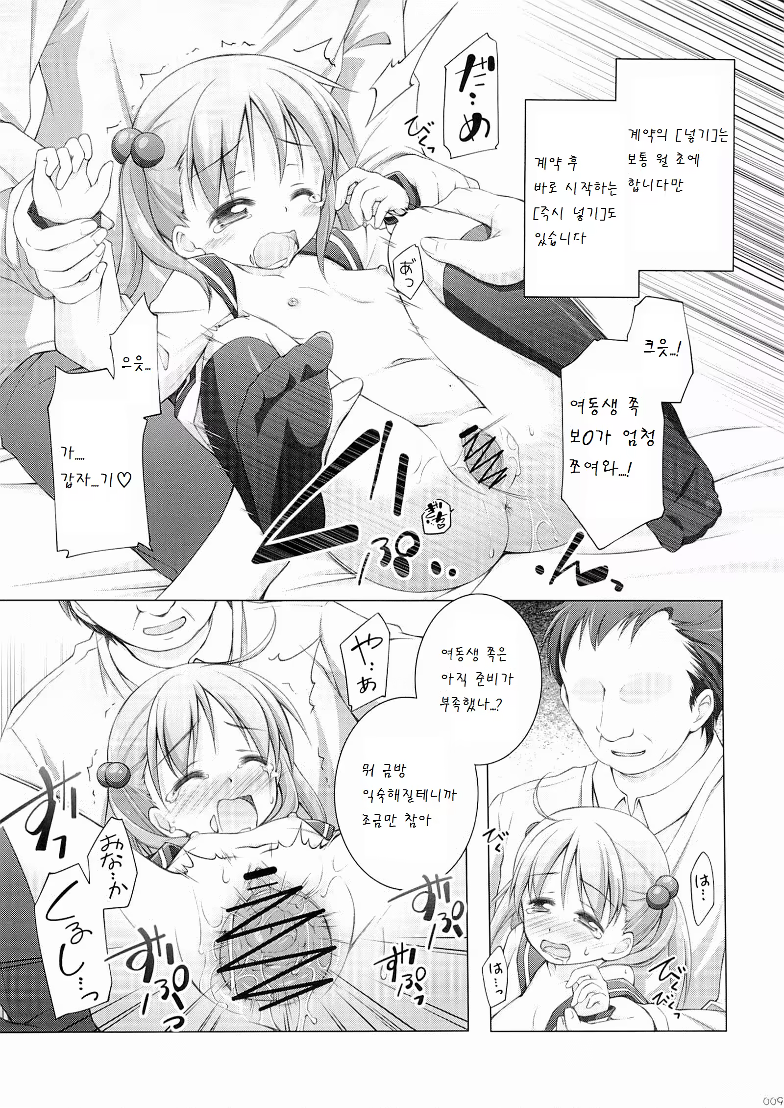 Content 891374 - 9 페이지