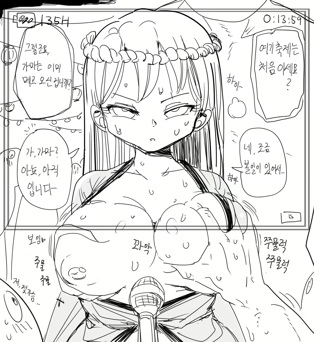 Content 891511 - 14 페이지