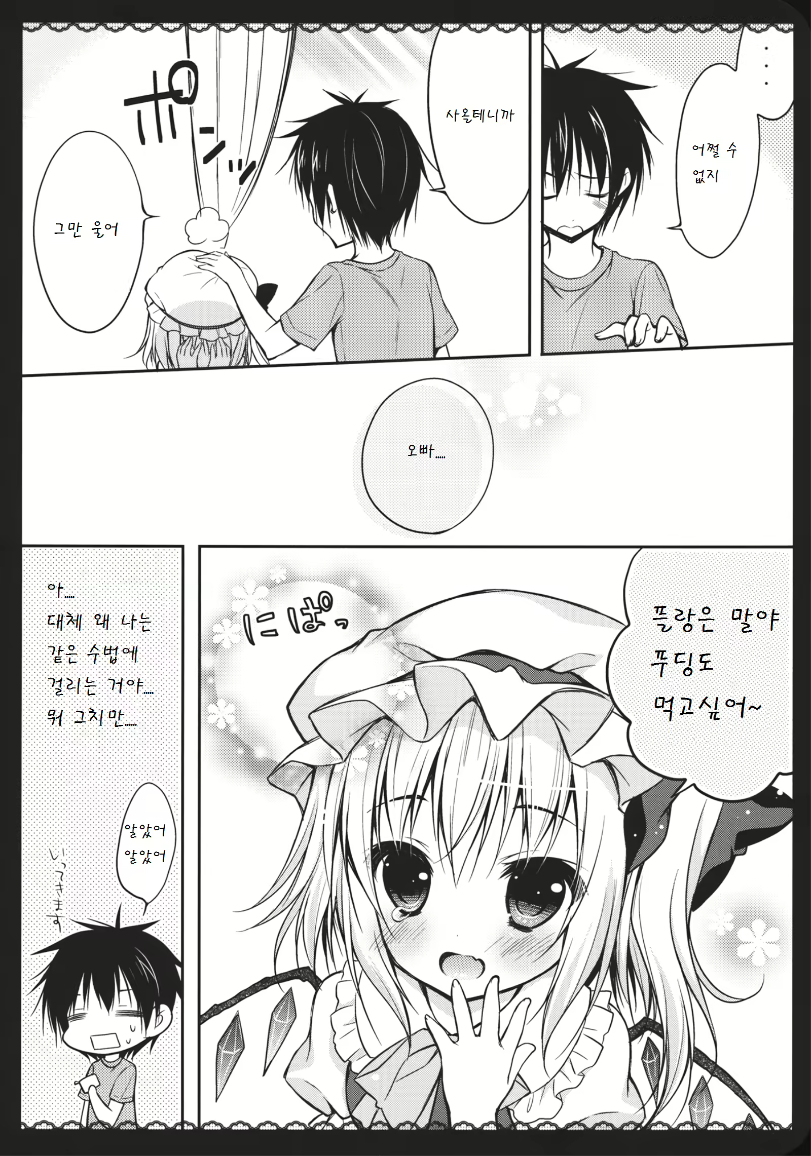 Content 891727 - 6 페이지