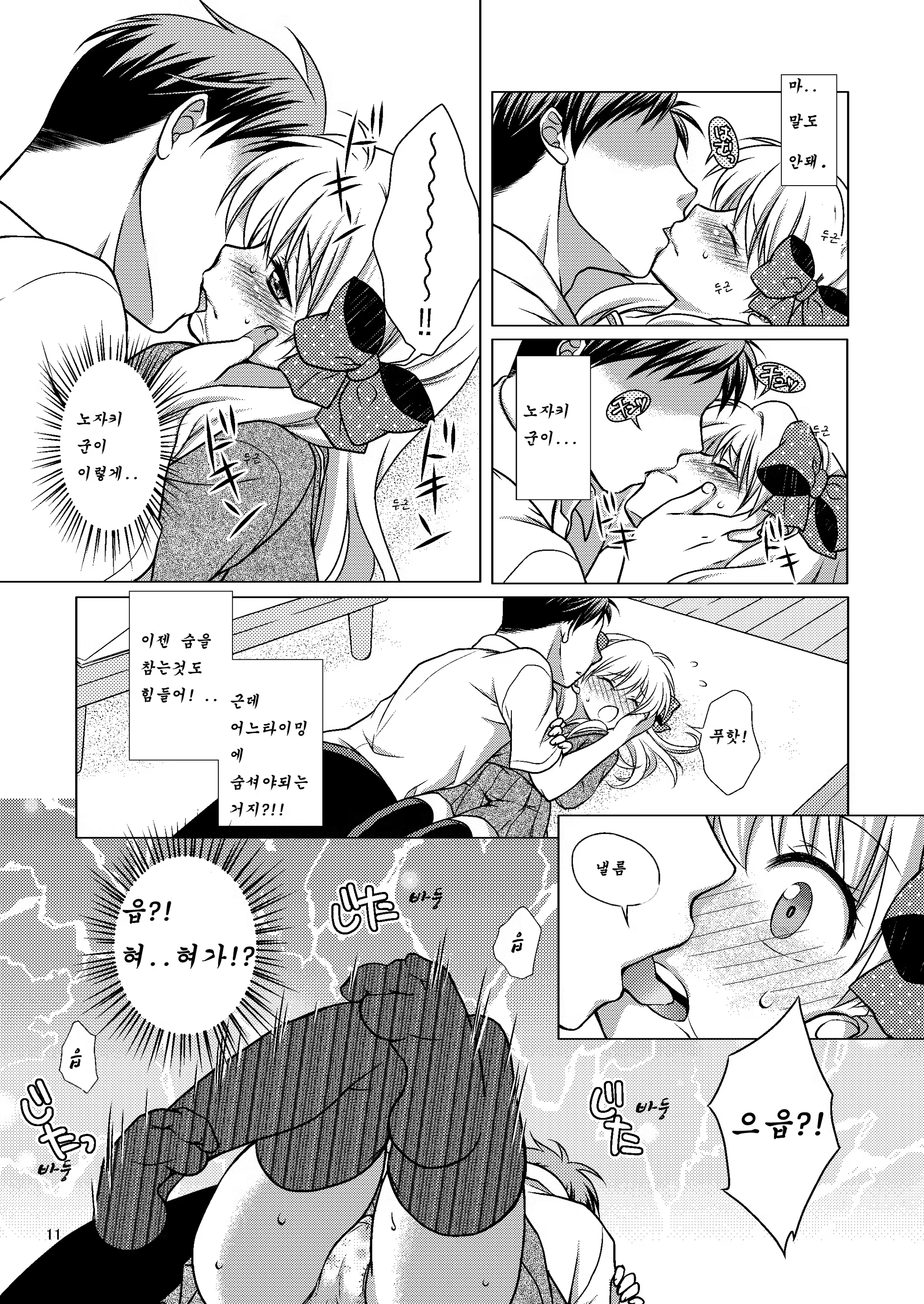 Content 891741 - 11 페이지
