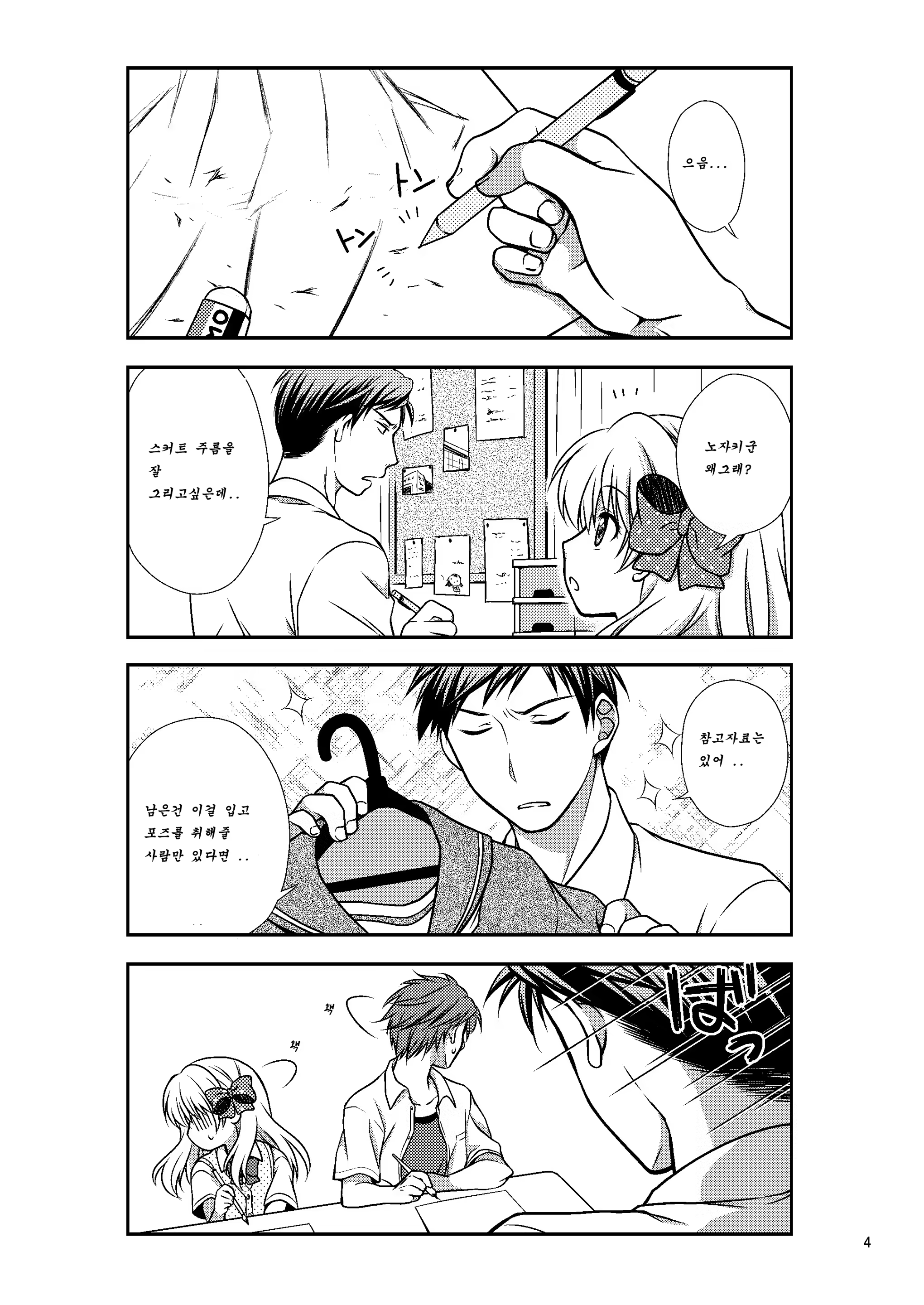 Content 891741 - 4 페이지