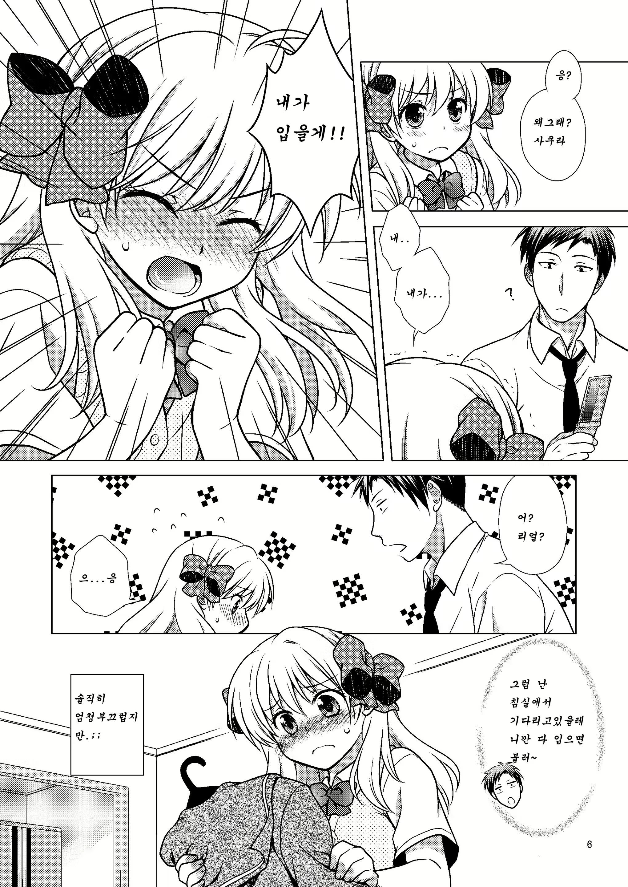 Content 891741 - 6 페이지