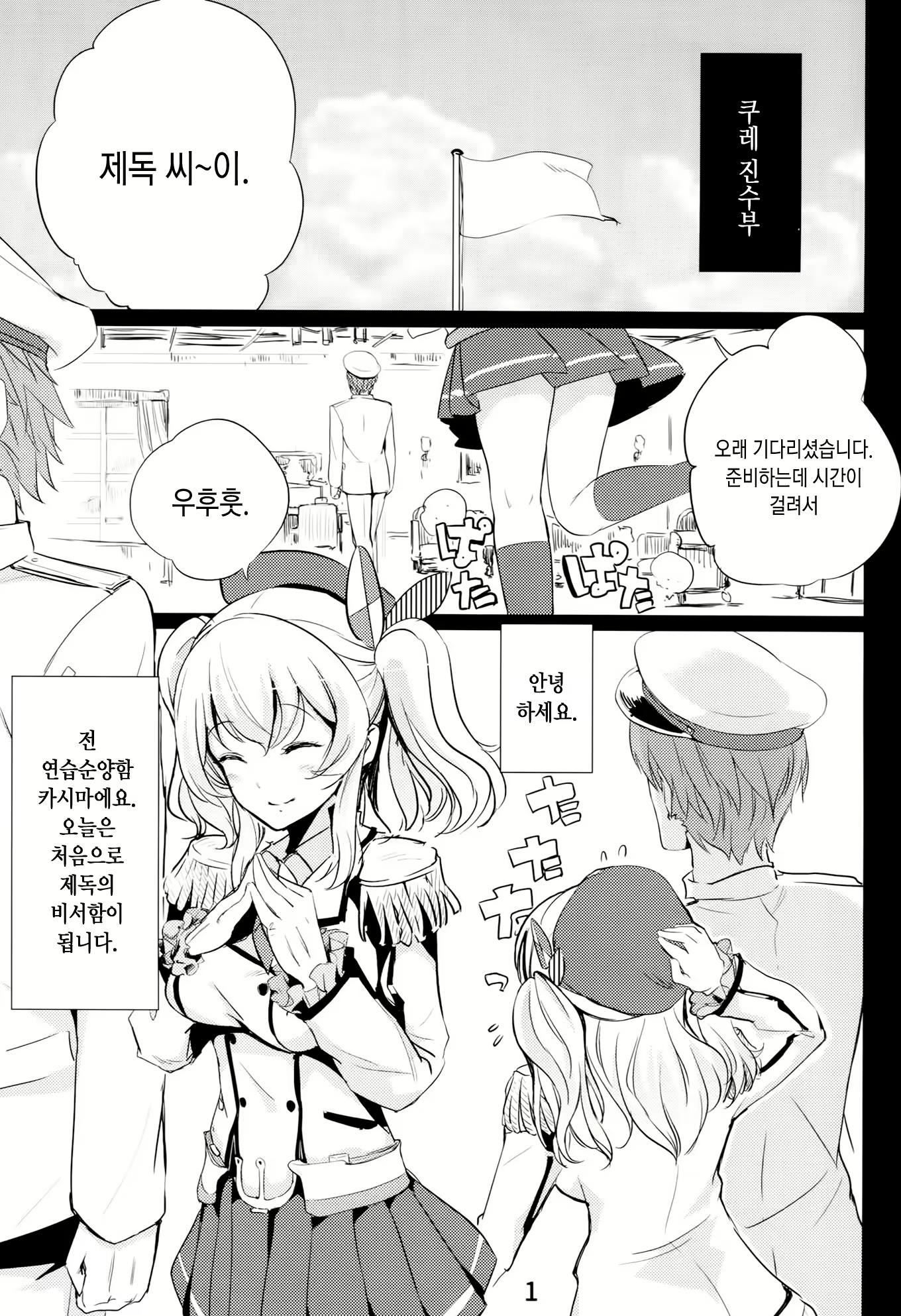 Content 891773 - 2 페이지