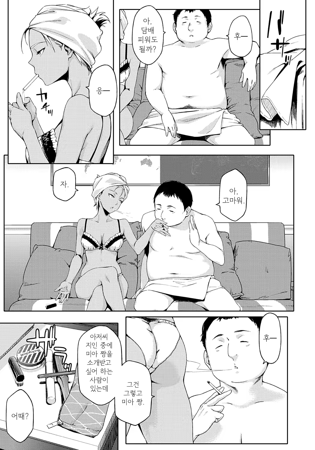 Content 891810 - 140 페이지