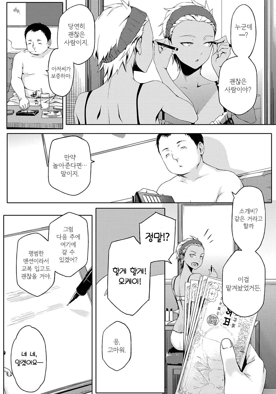 Content 891810 - 141 페이지