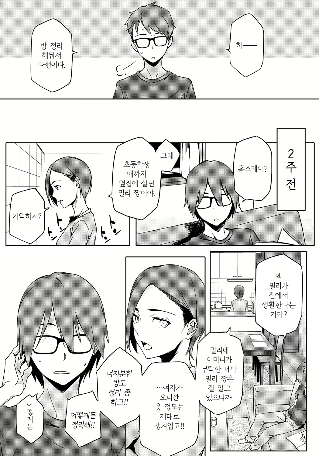 Content 891810 - 7 페이지