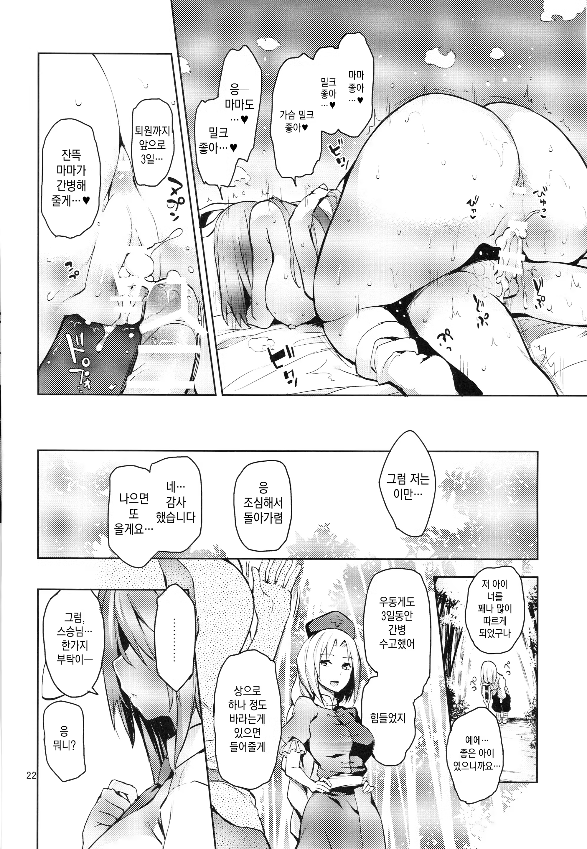 Content 891946 - 21 페이지