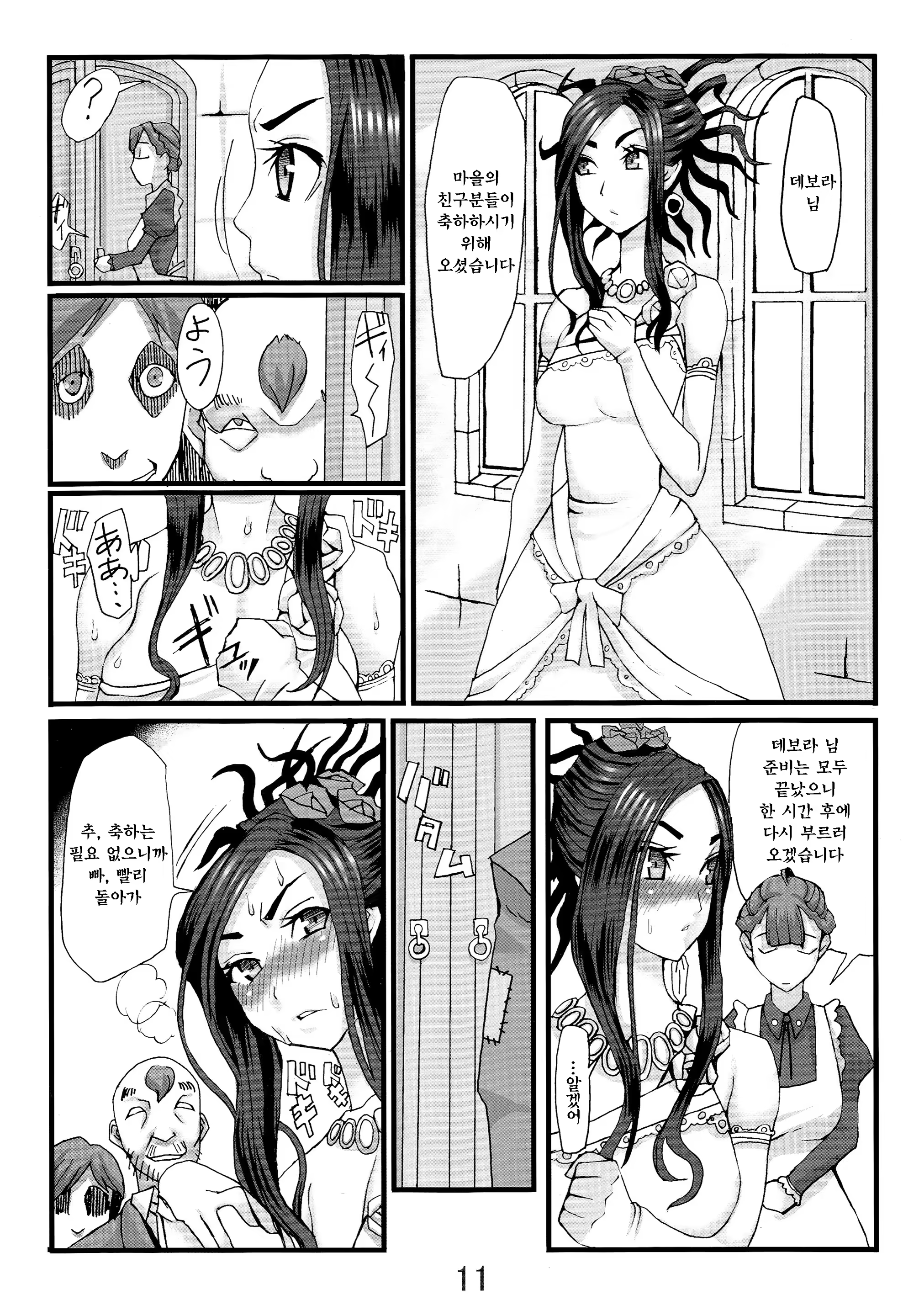 Content 891971 - 10 페이지