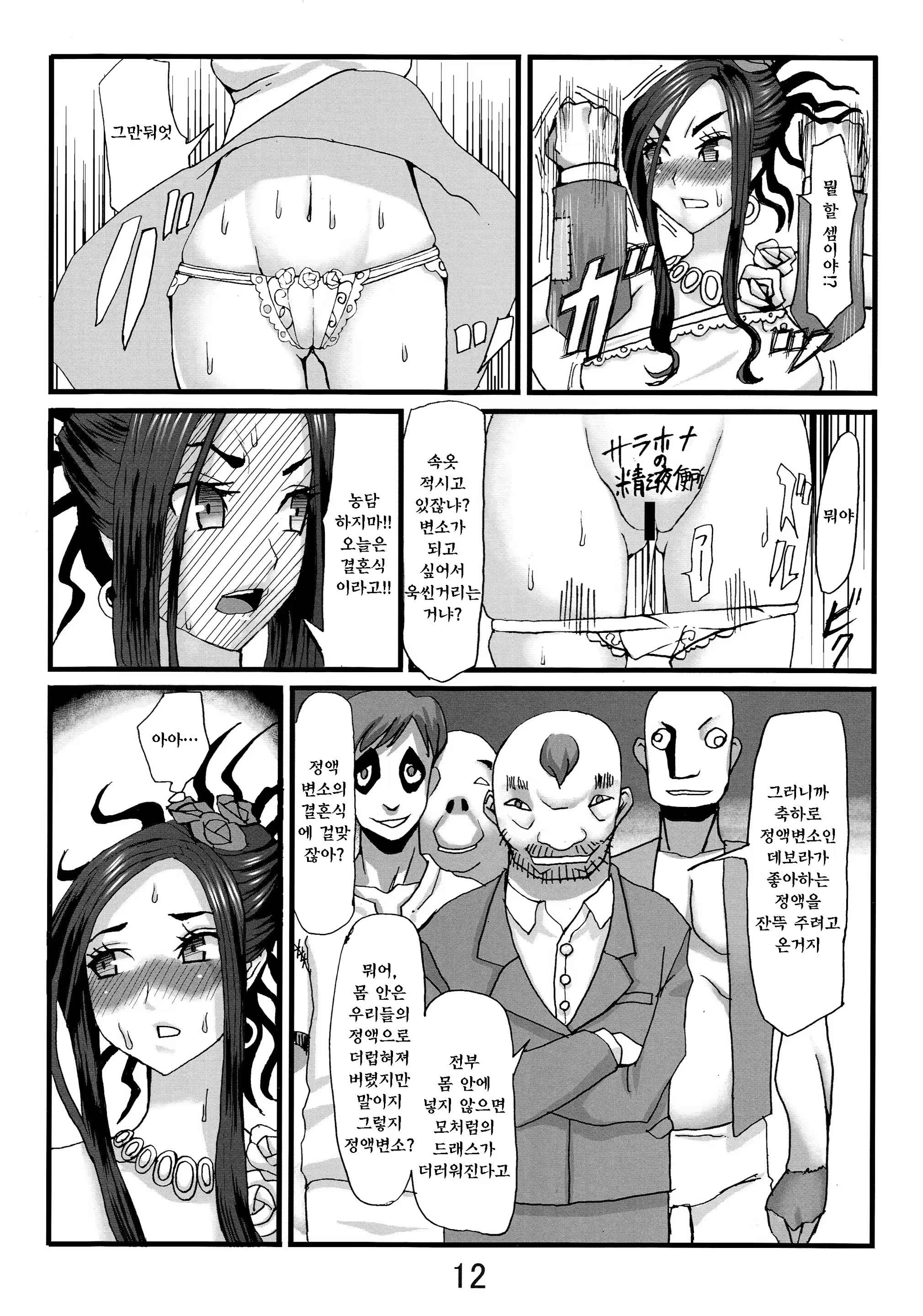 Content 891971 - 11 페이지