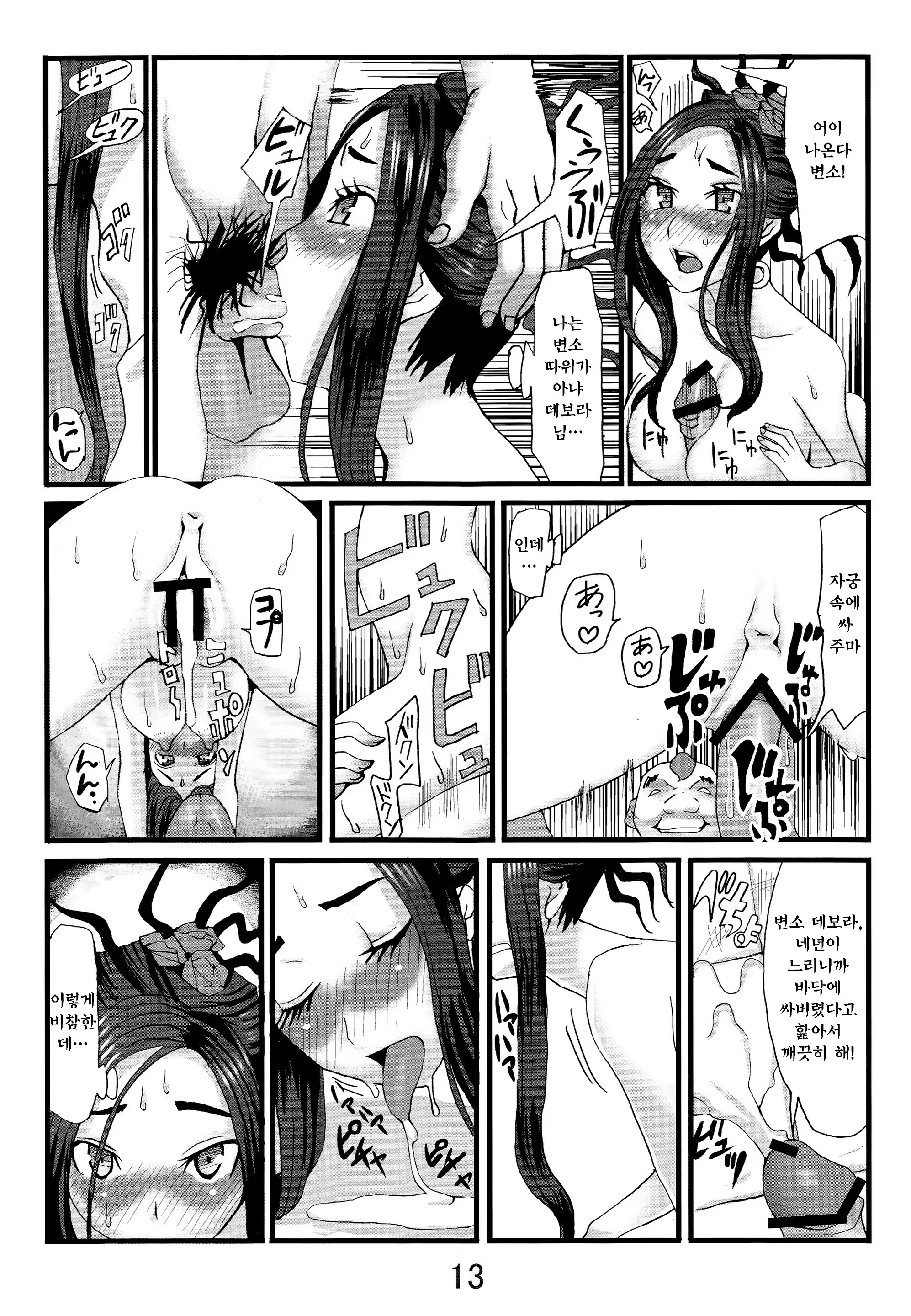 Content 891971 - 12 페이지