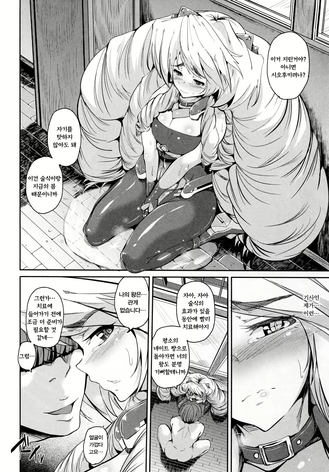Content 891976 - 8 페이지