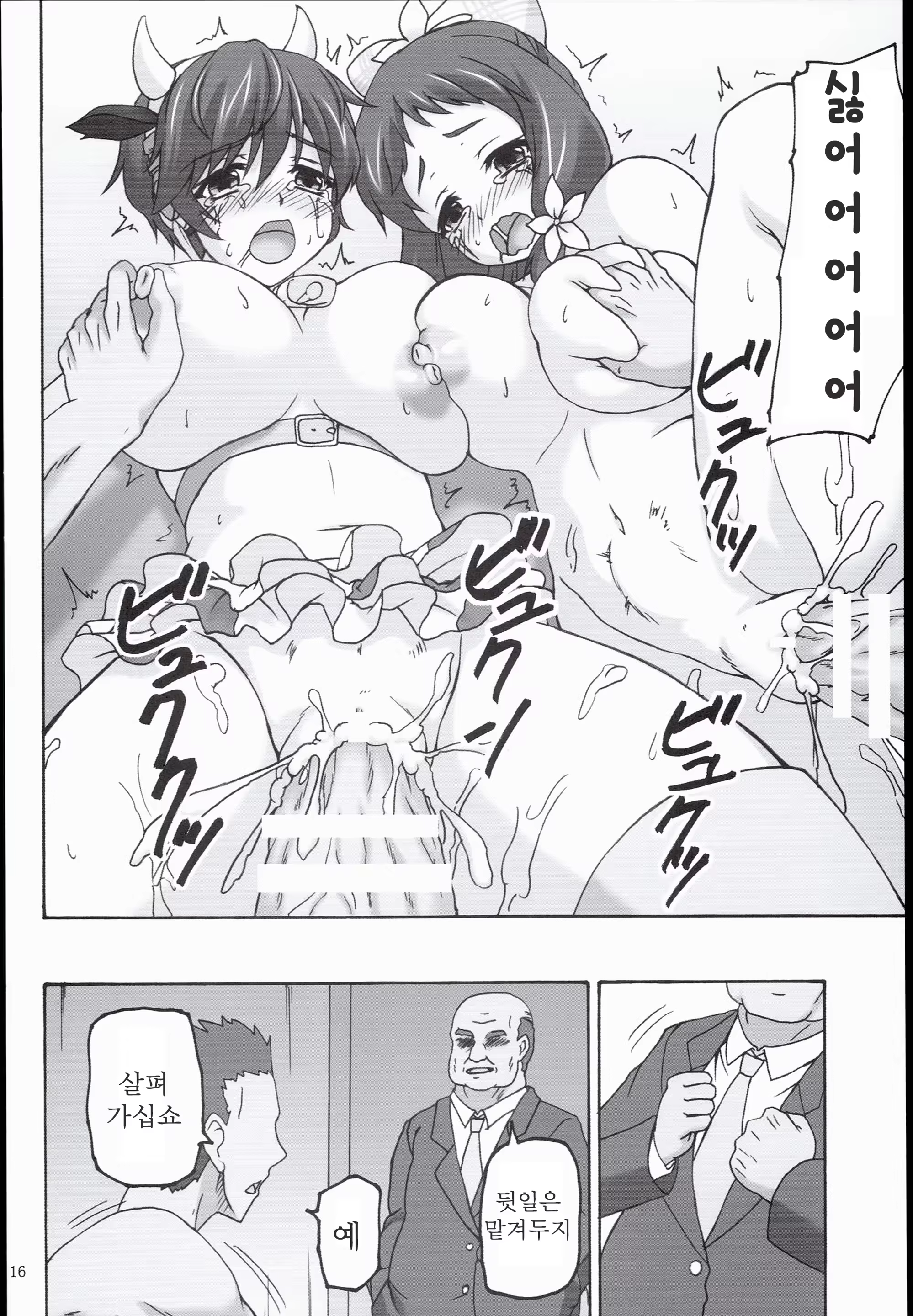 Content 892224 - 16 페이지