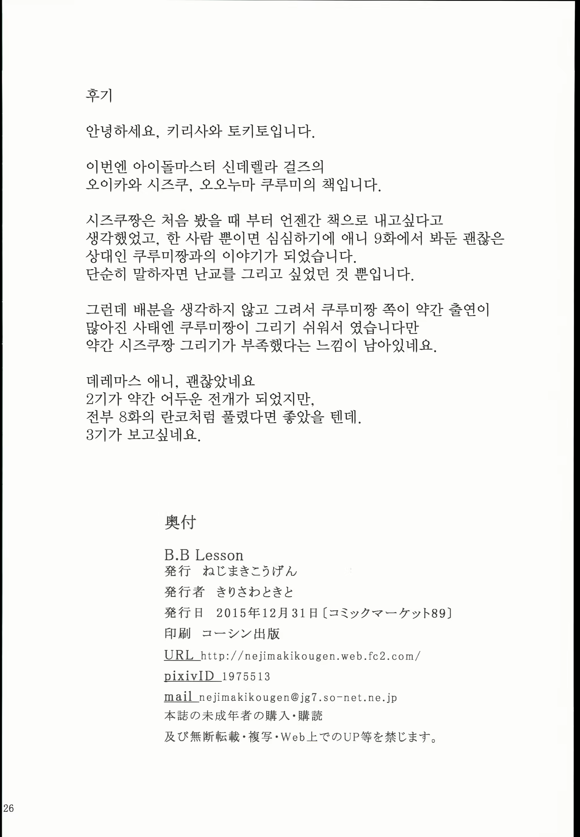 Content 892224 - 26 페이지