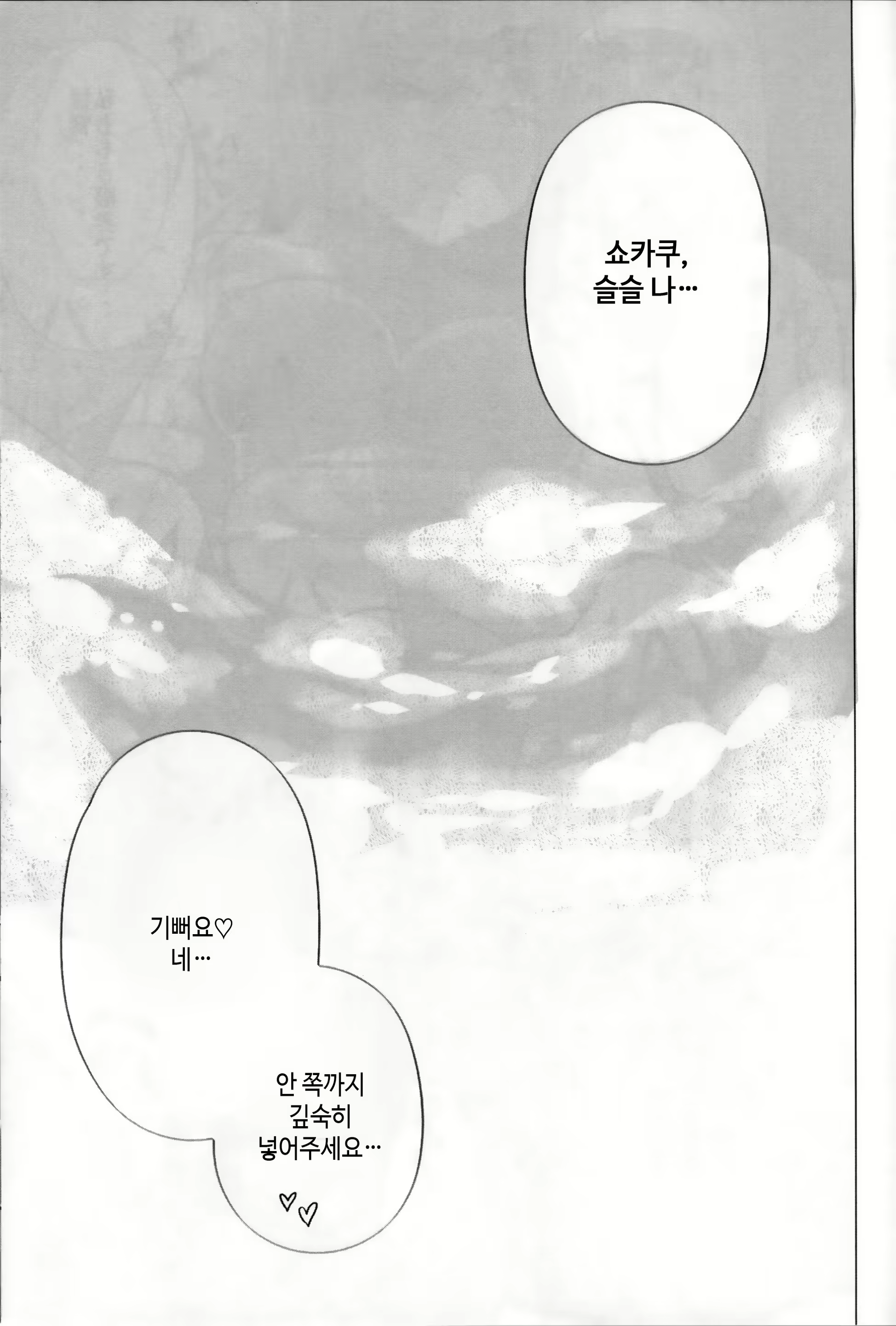 Content 892230 - 8 페이지