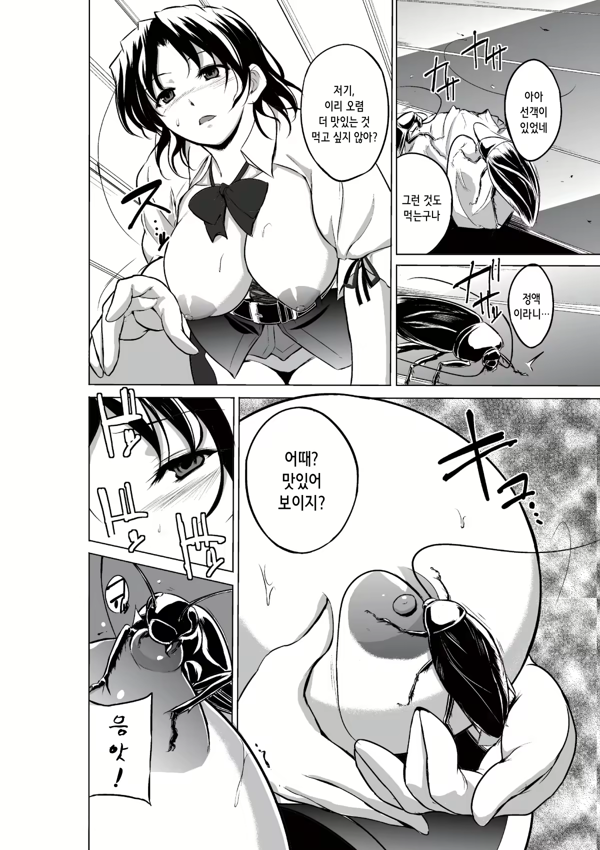Content 892231 - 8 페이지