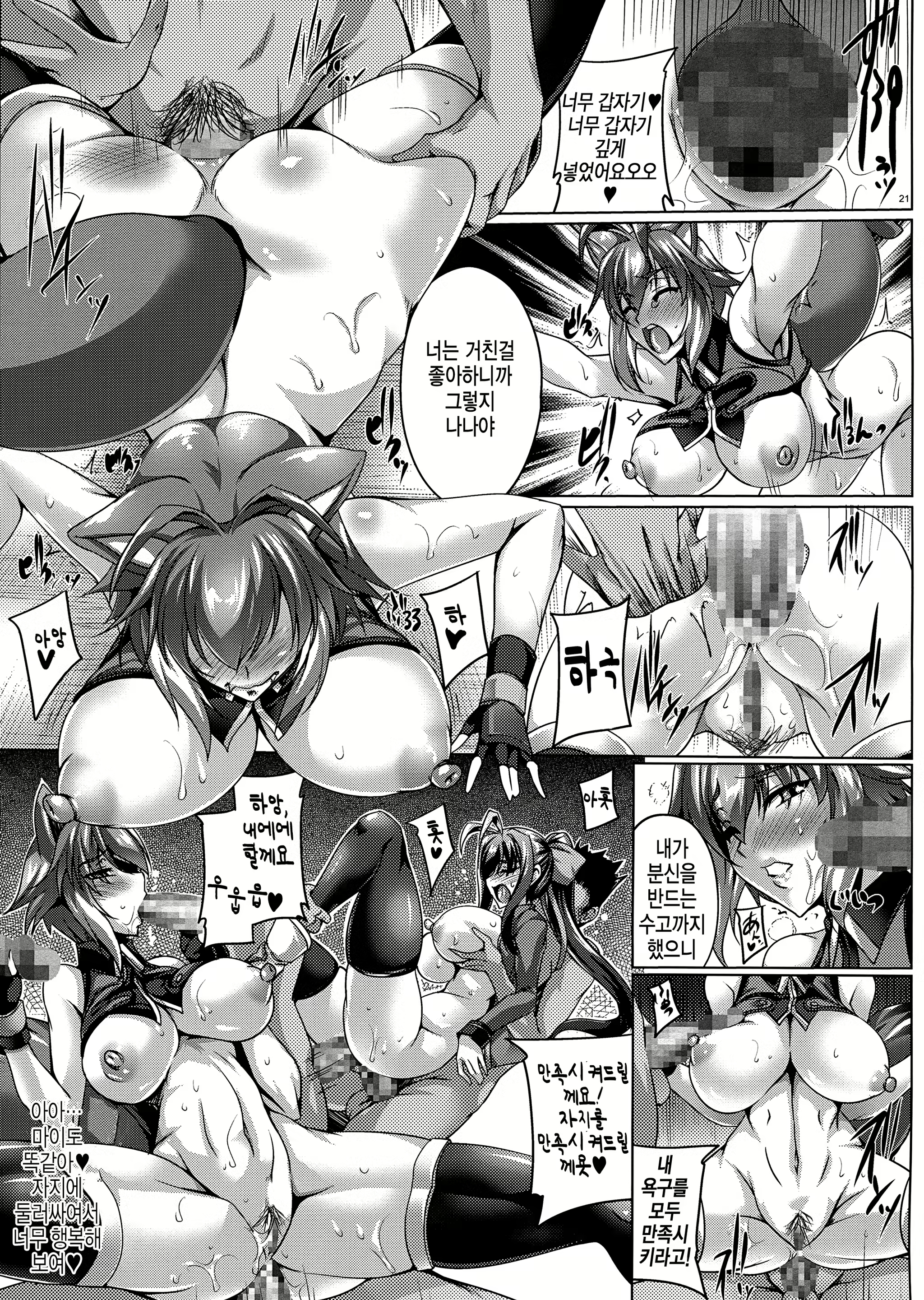 Content 892334 - 21 페이지