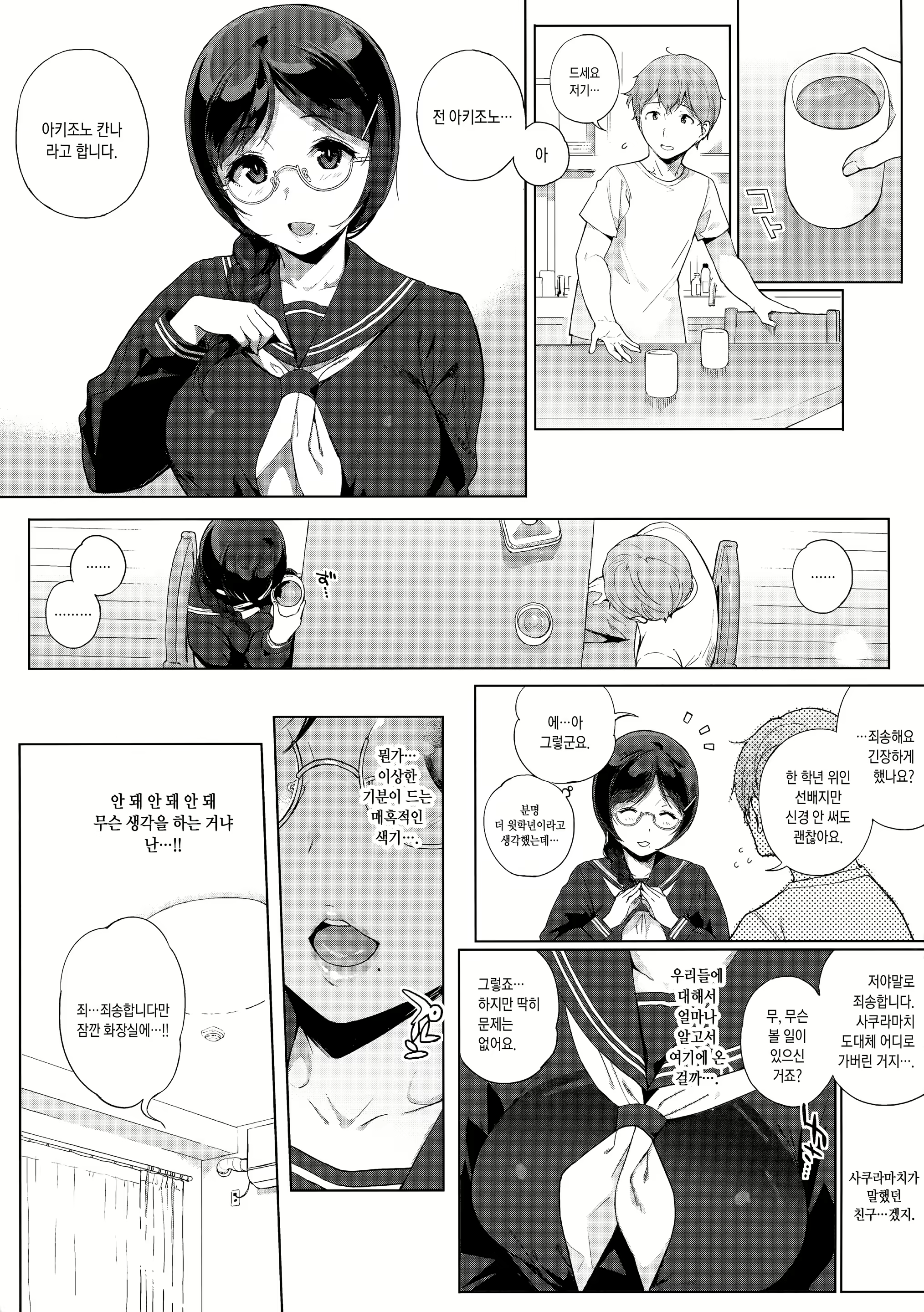 Content 892357 - 6 페이지