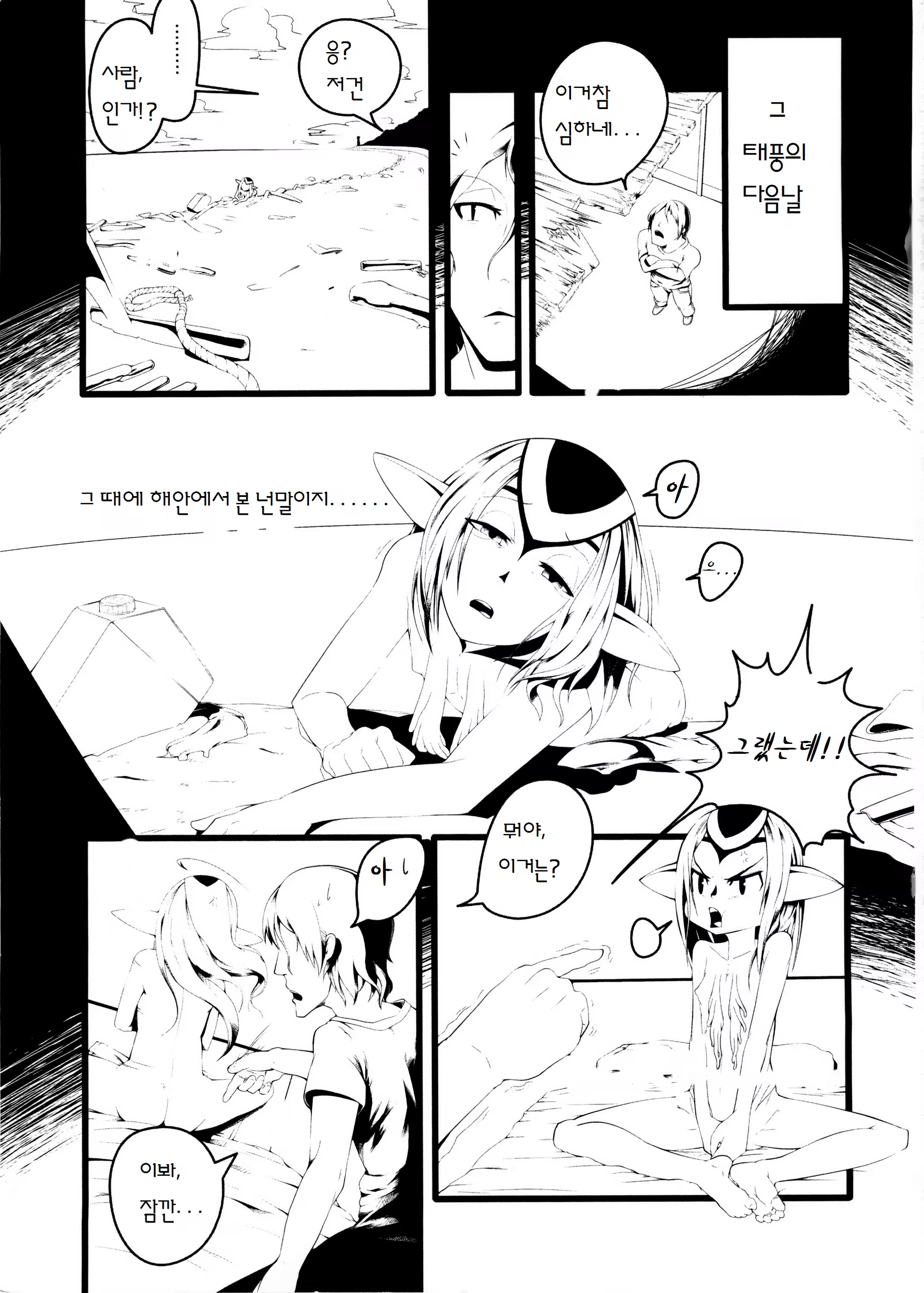 Content 892479 - 5 페이지