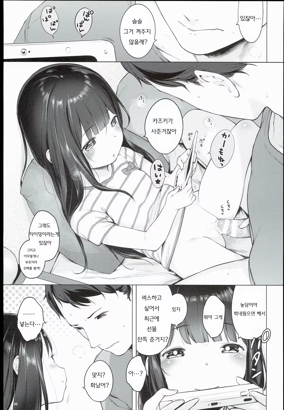 Content 892569 - 2 페이지