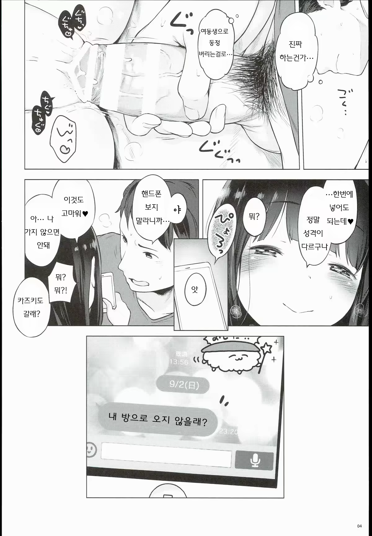 Content 892569 - 3 페이지