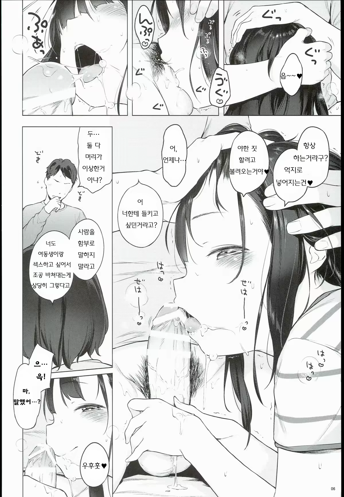 Content 892569 - 5 페이지
