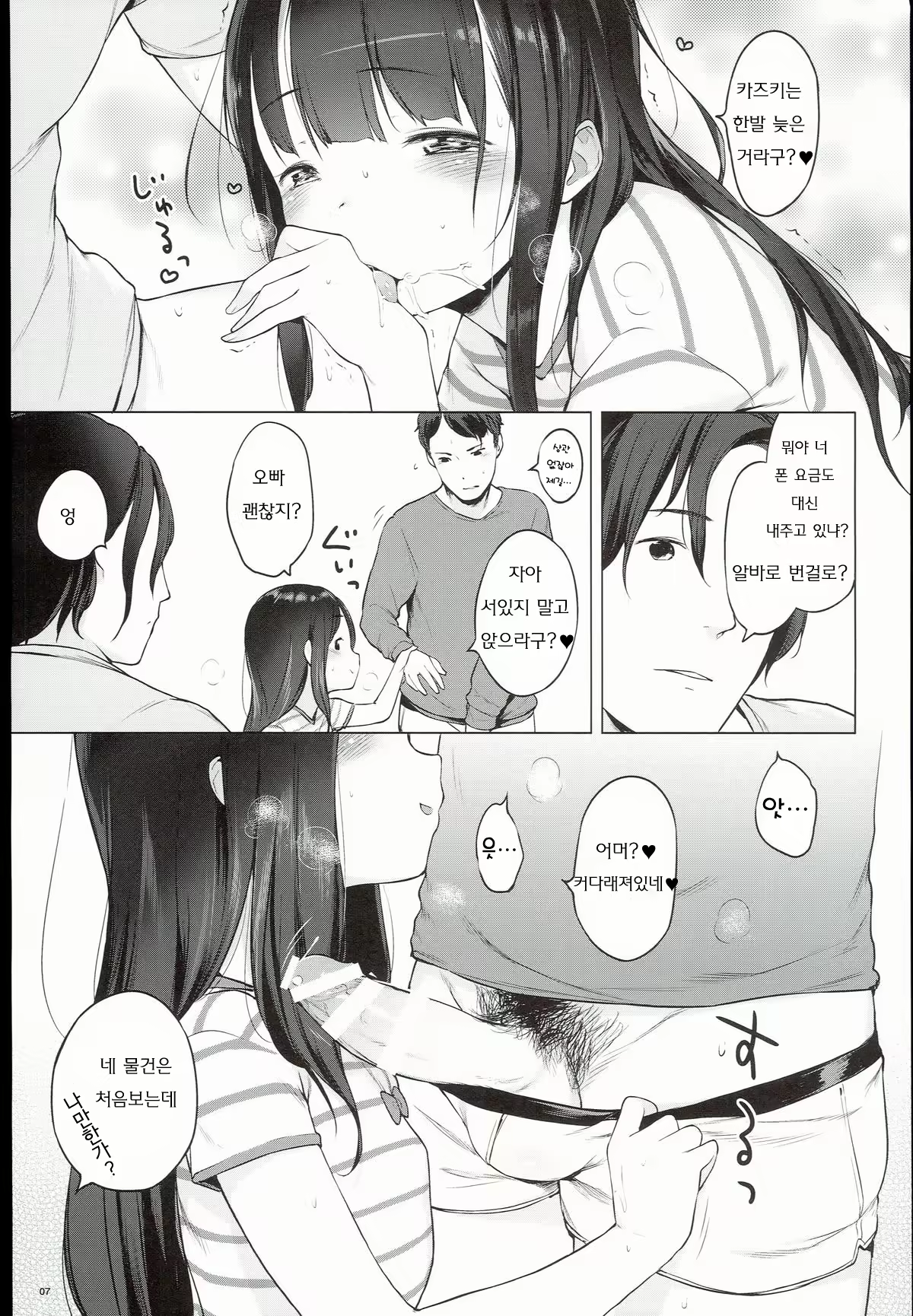 Content 892569 - 6 페이지