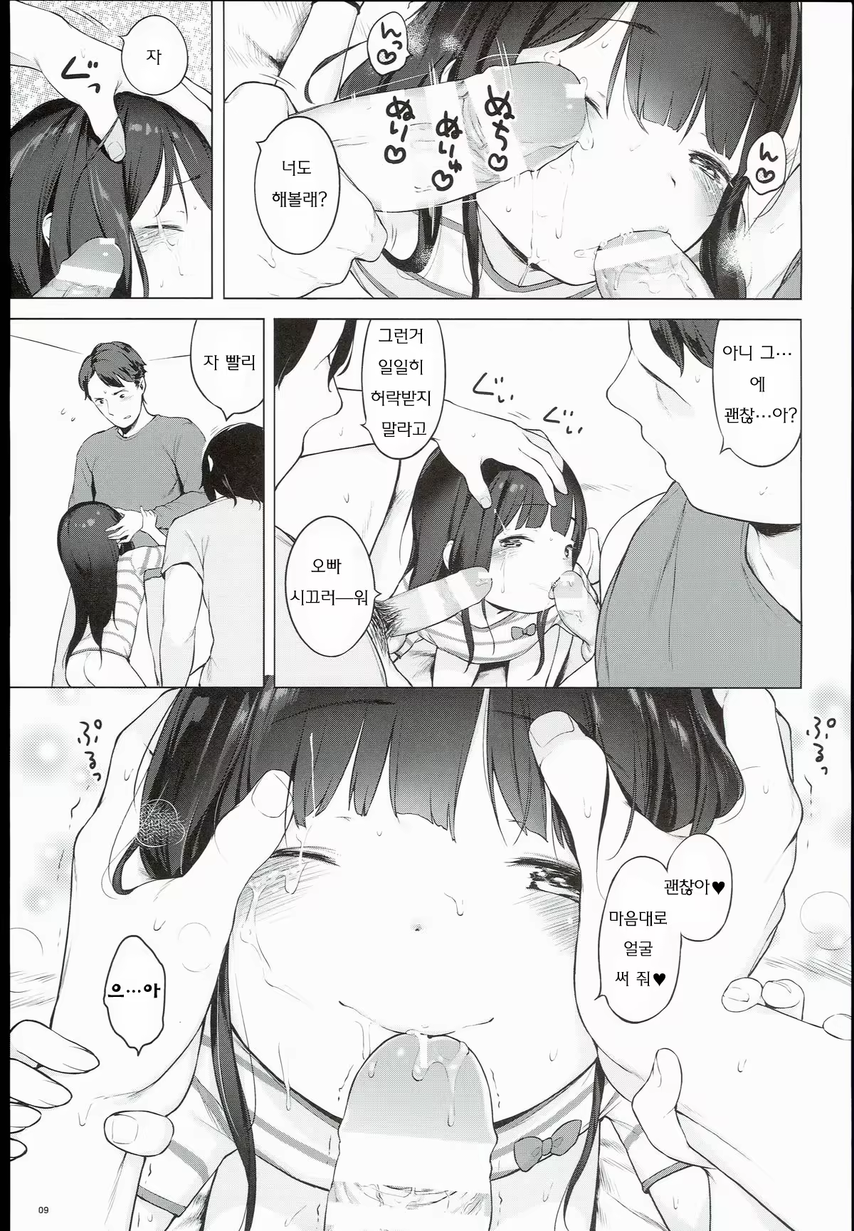Content 892569 - 8 페이지