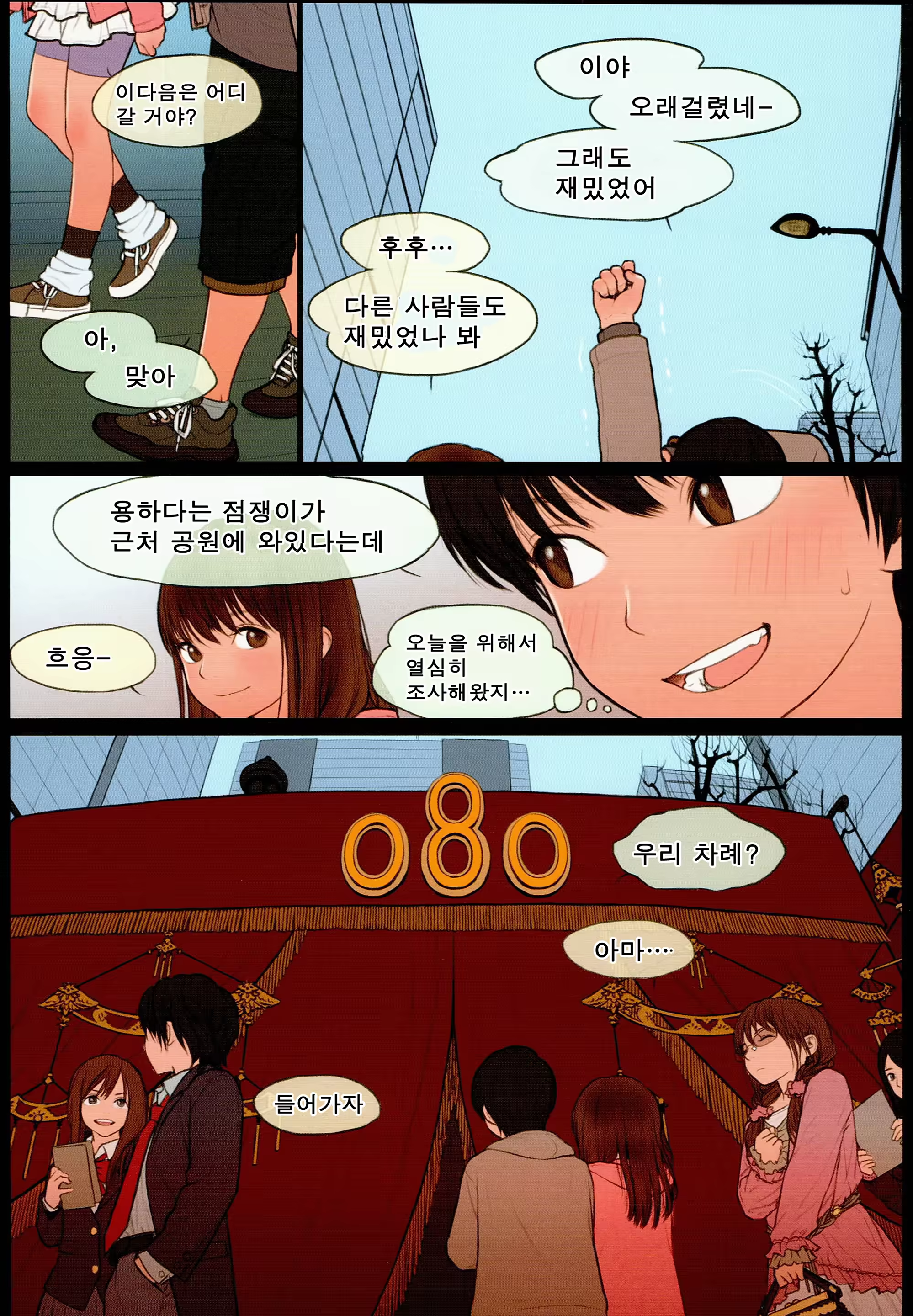 Content 892617 - 7 페이지