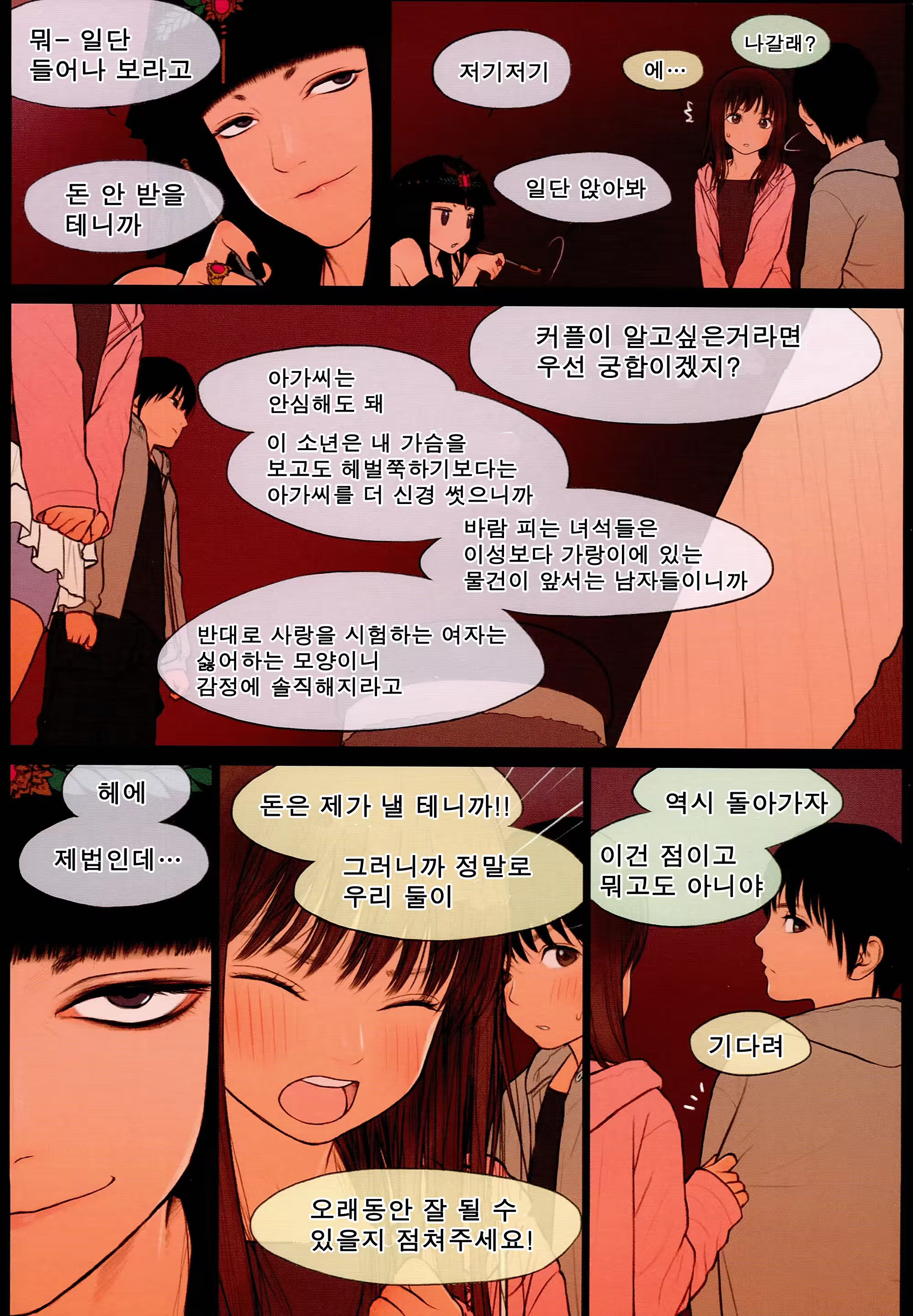 Content 892617 - 9 페이지