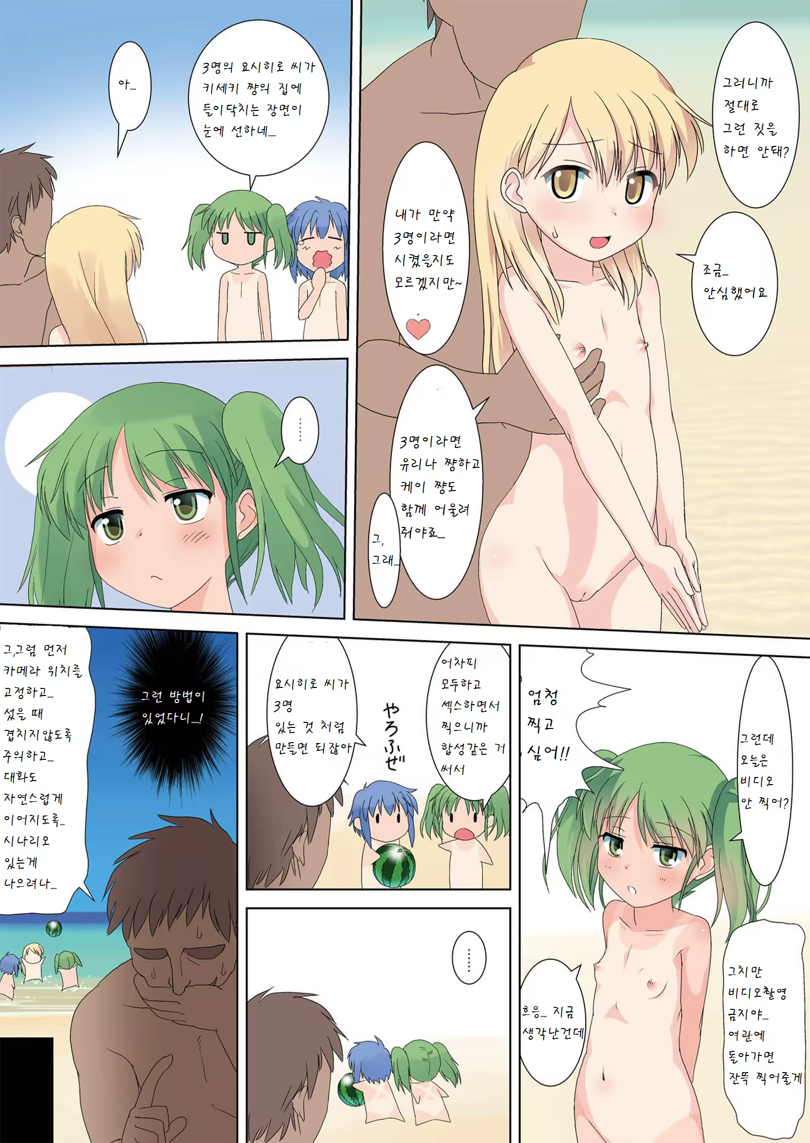 Content 892675 - 19 페이지
