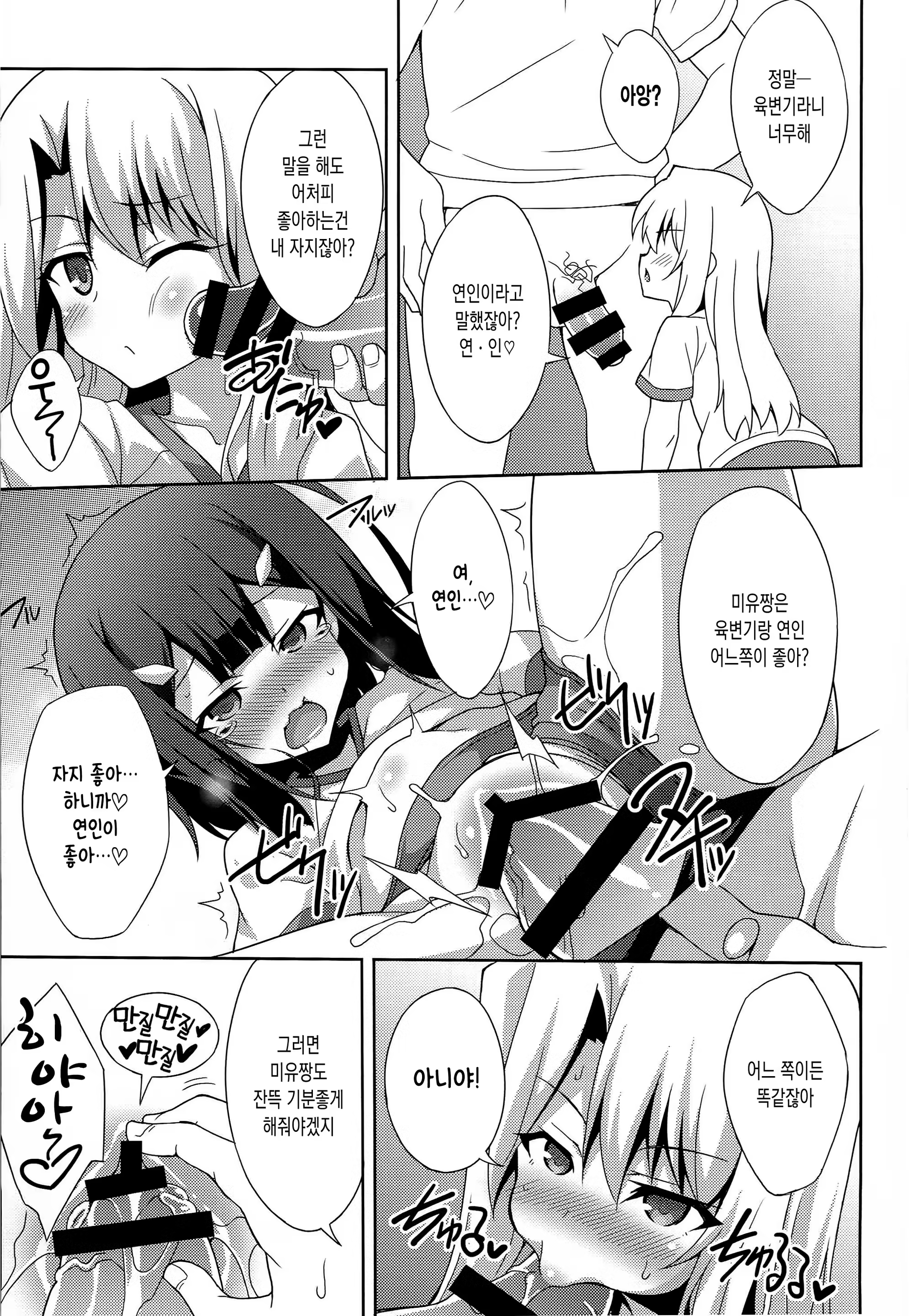 Content 892782 - 19 페이지