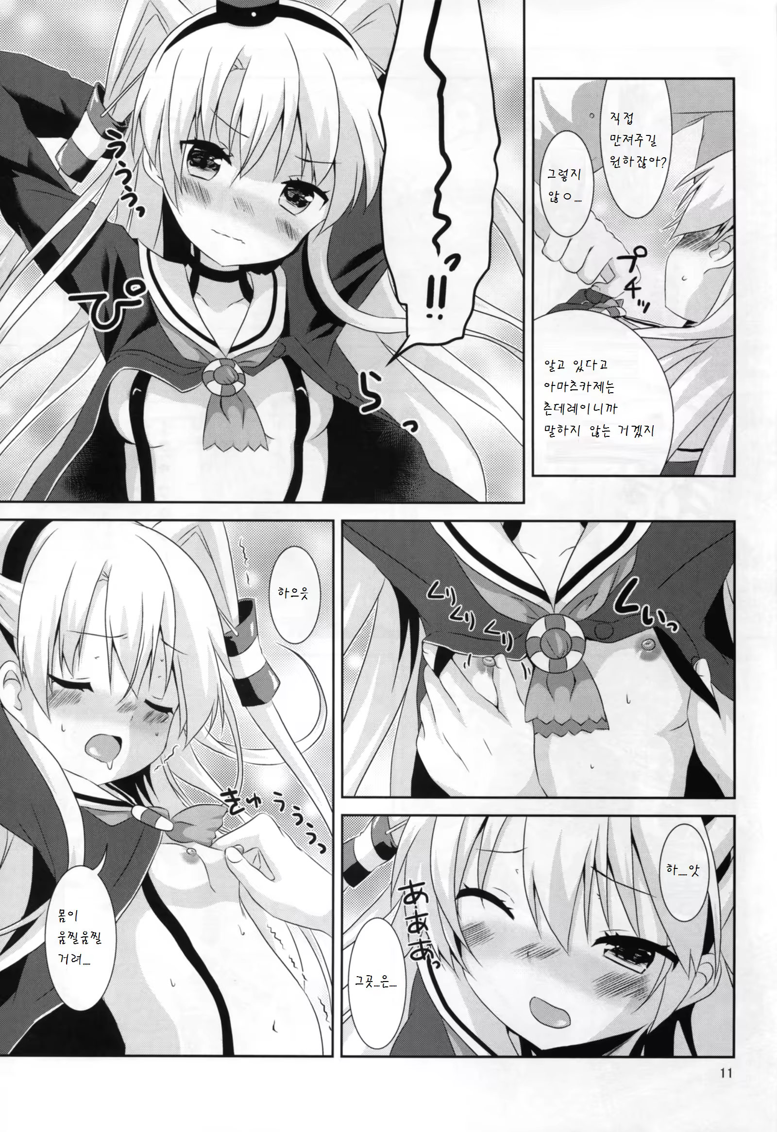 Content 893042 - 12 페이지