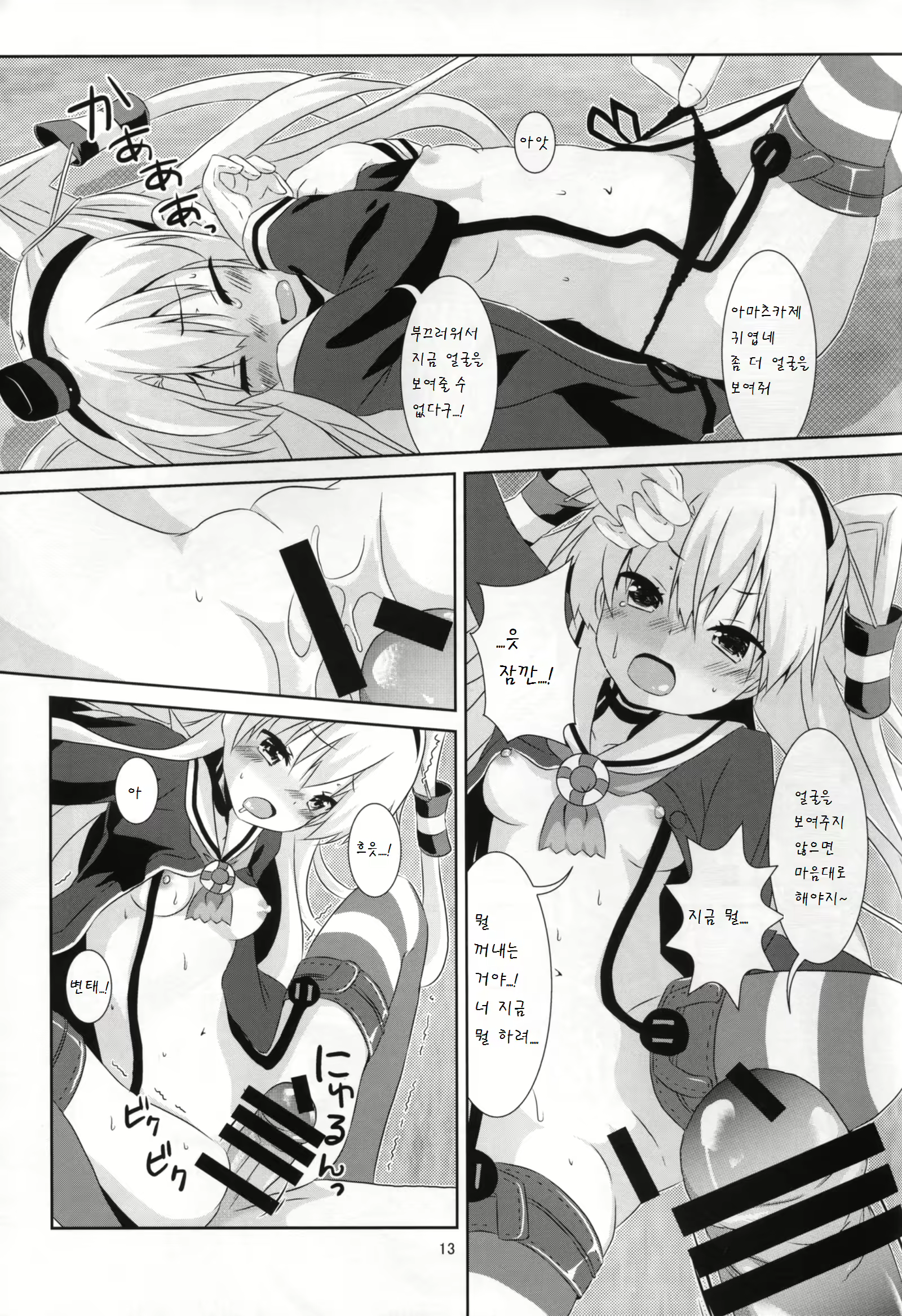 Content 893042 - 14 페이지