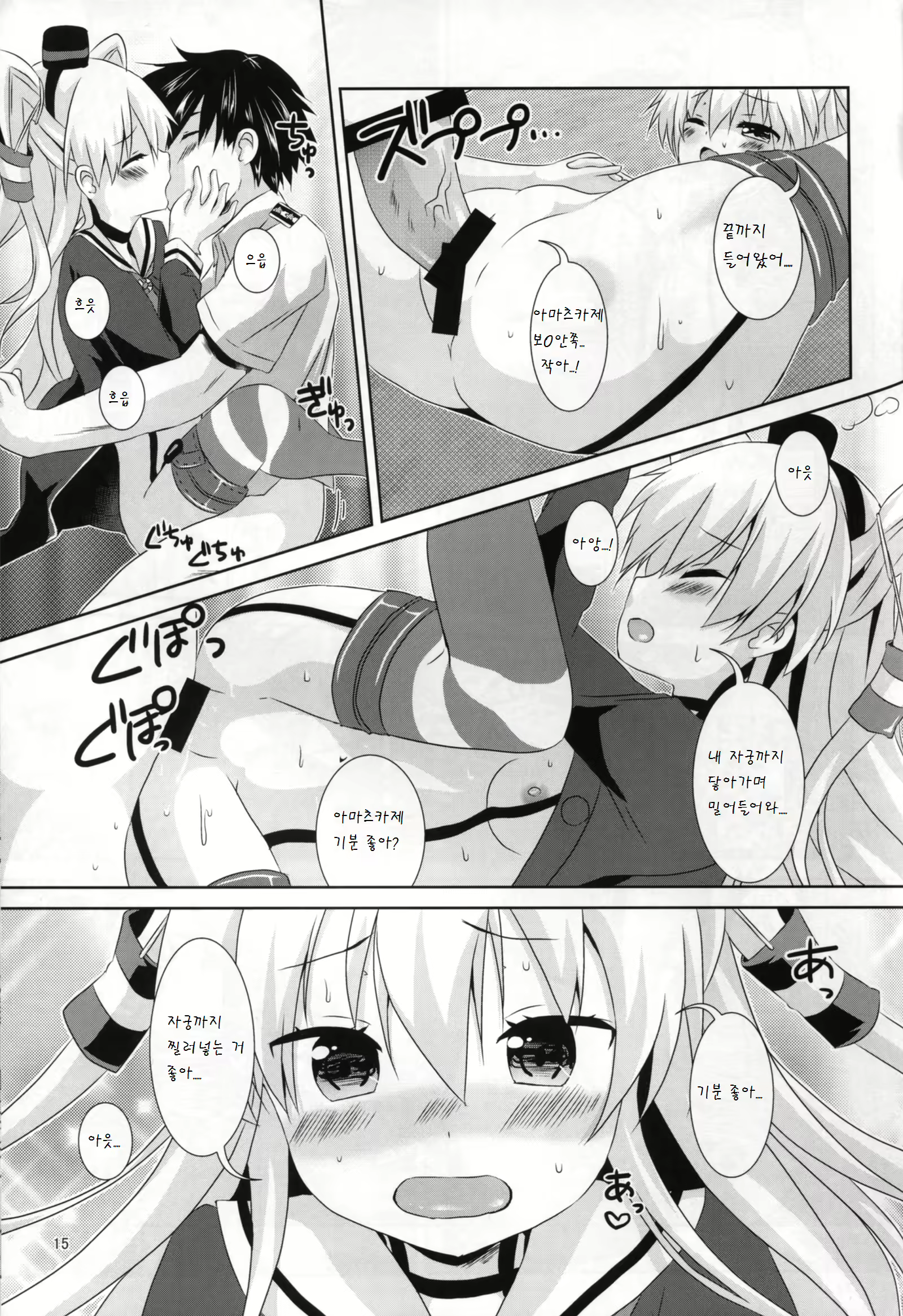 Content 893042 - 16 페이지
