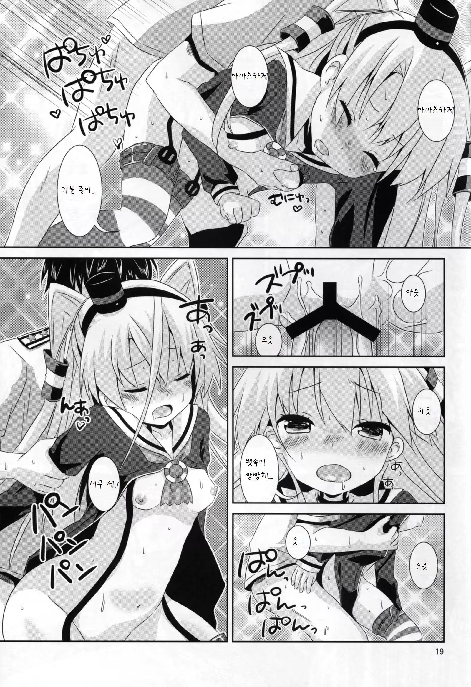 Content 893042 - 20 페이지