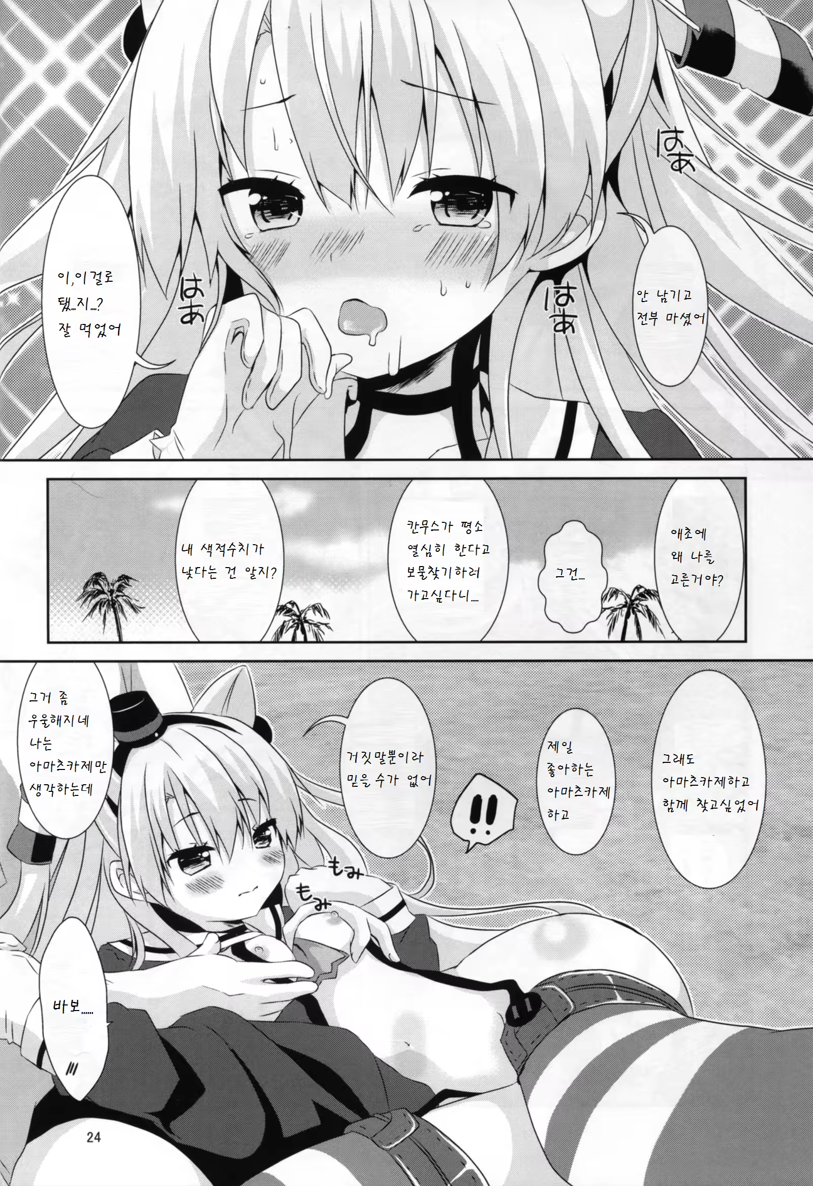 Content 893042 - 25 페이지