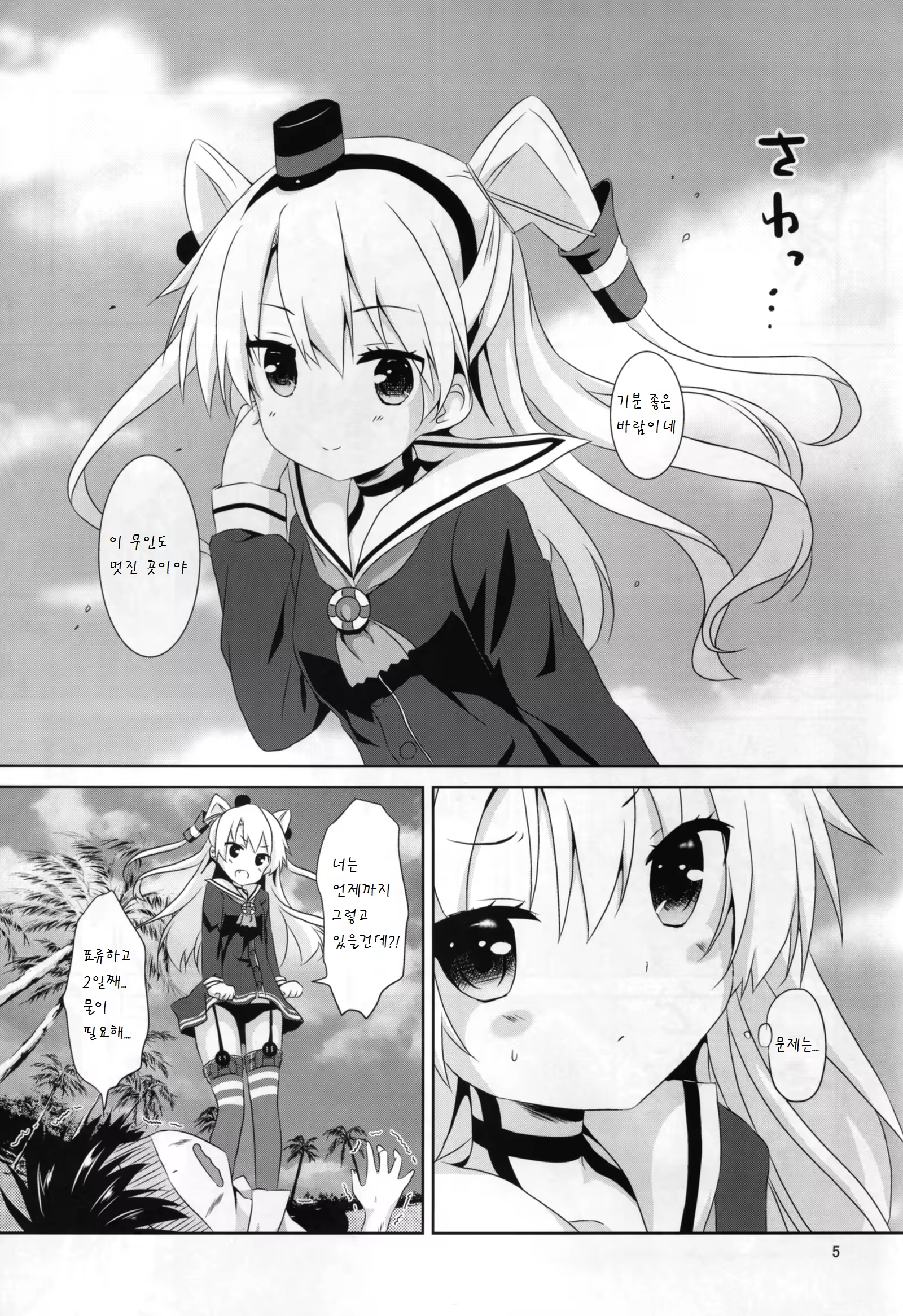 Content 893042 - 6 페이지
