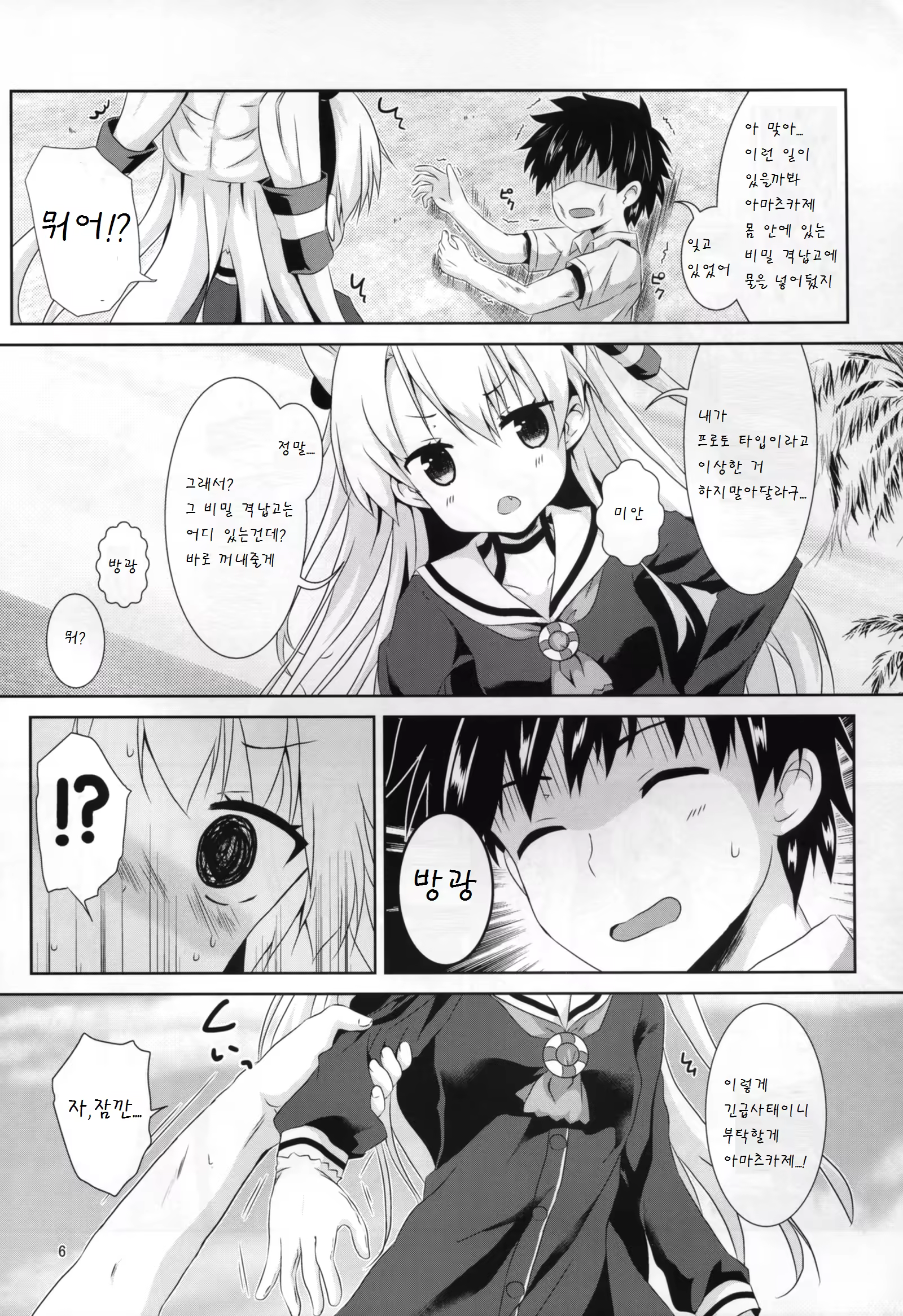 Content 893042 - 7 페이지