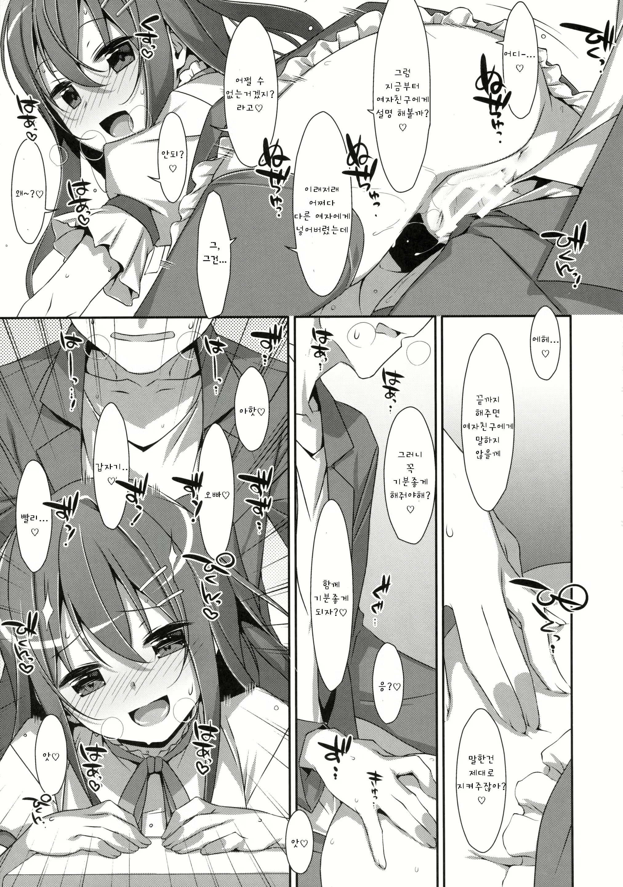 Content 893056 - 14 페이지