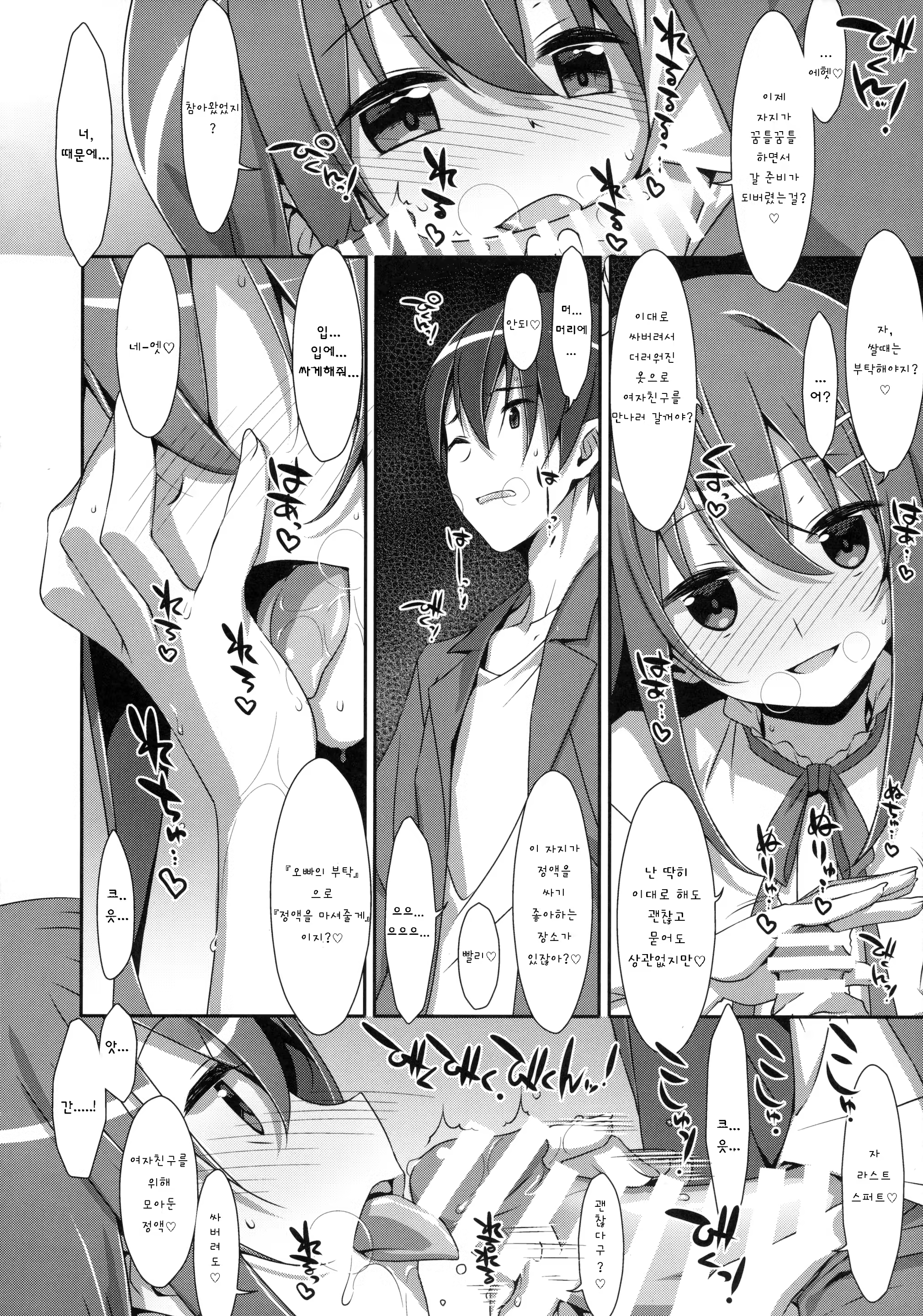 Content 893056 - 9 페이지
