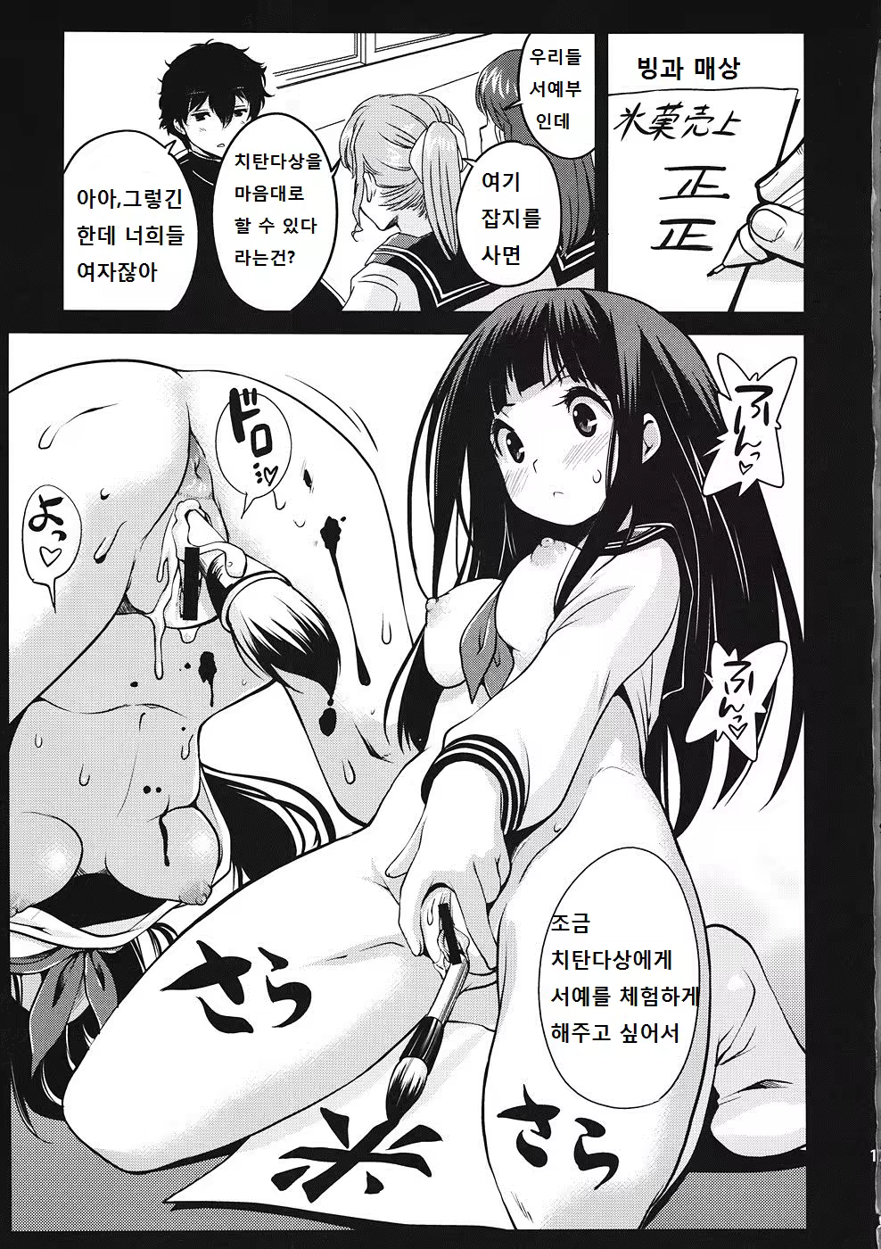 Content 893072 - 16 페이지