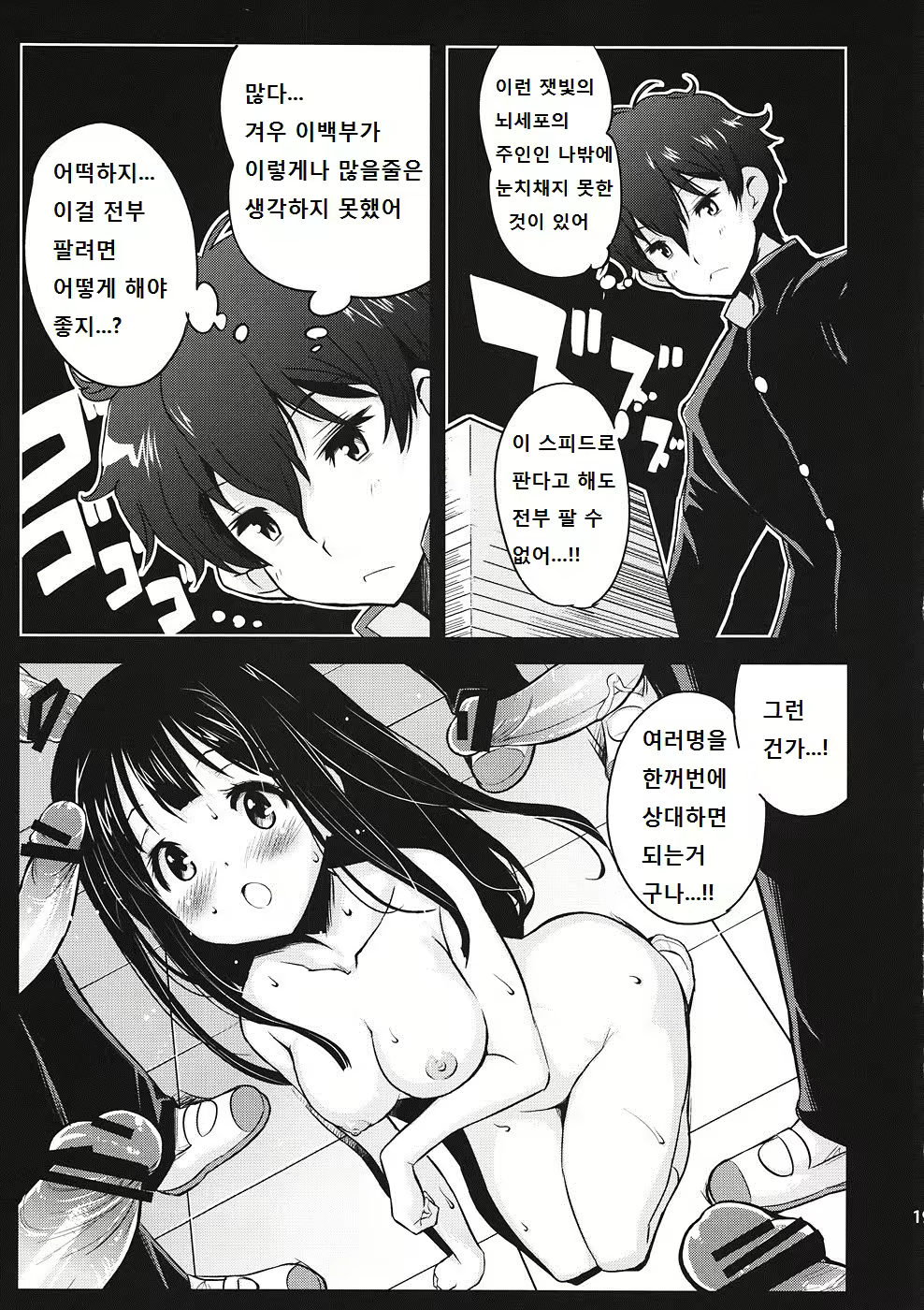 Content 893072 - 18 페이지