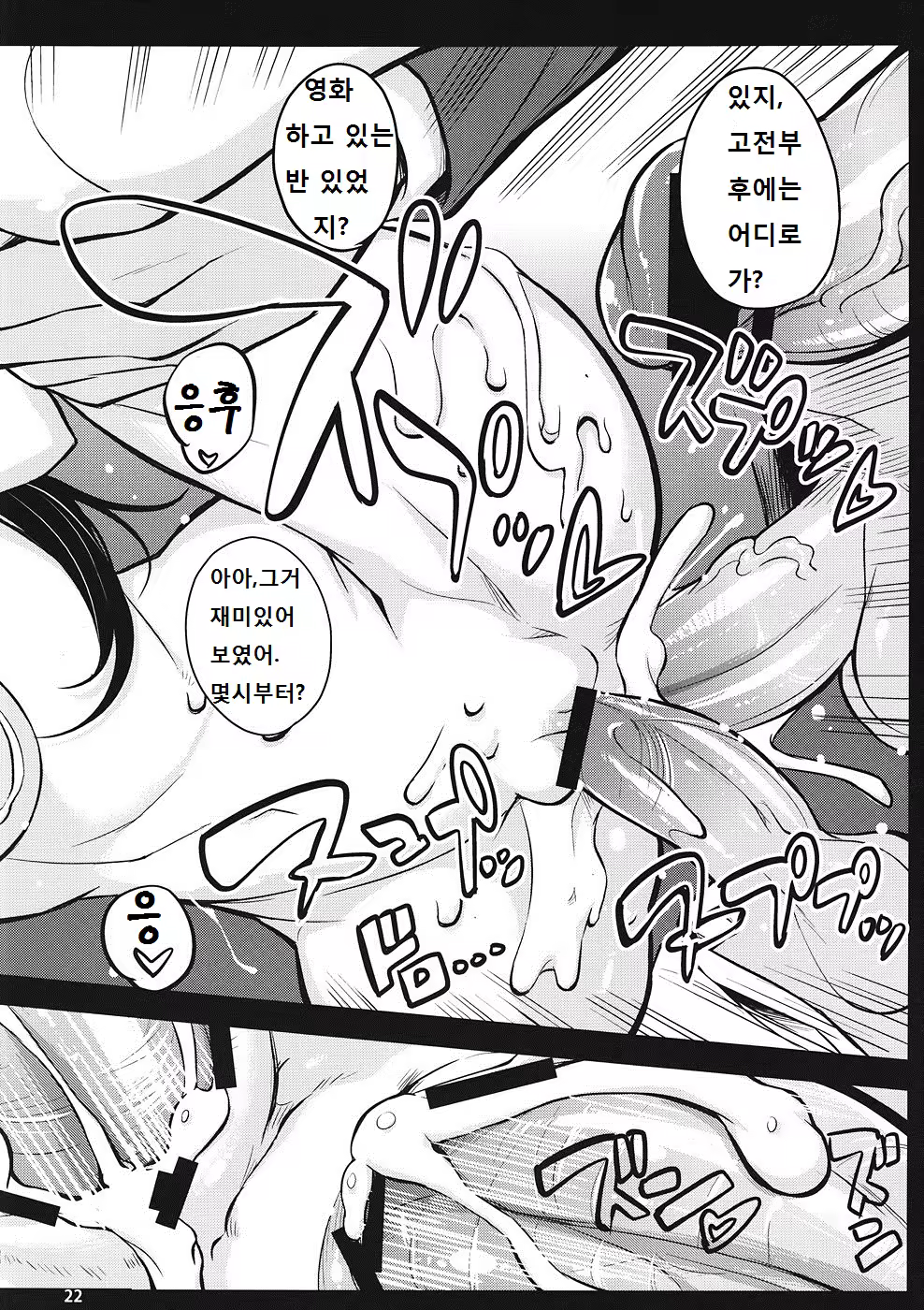 Content 893072 - 21 페이지