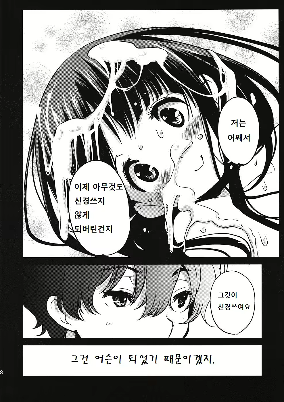 Content 893072 - 27 페이지
