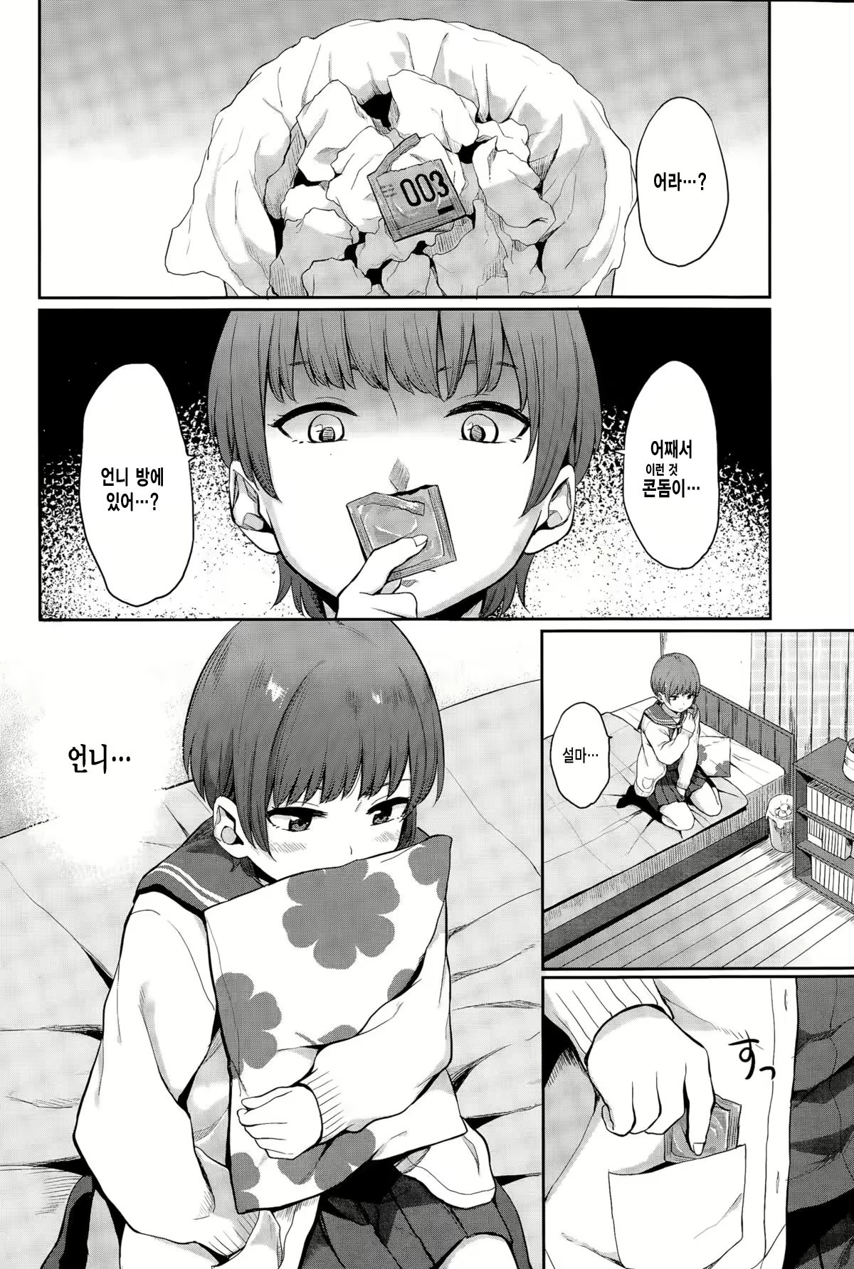 Content 893268 - 4 페이지