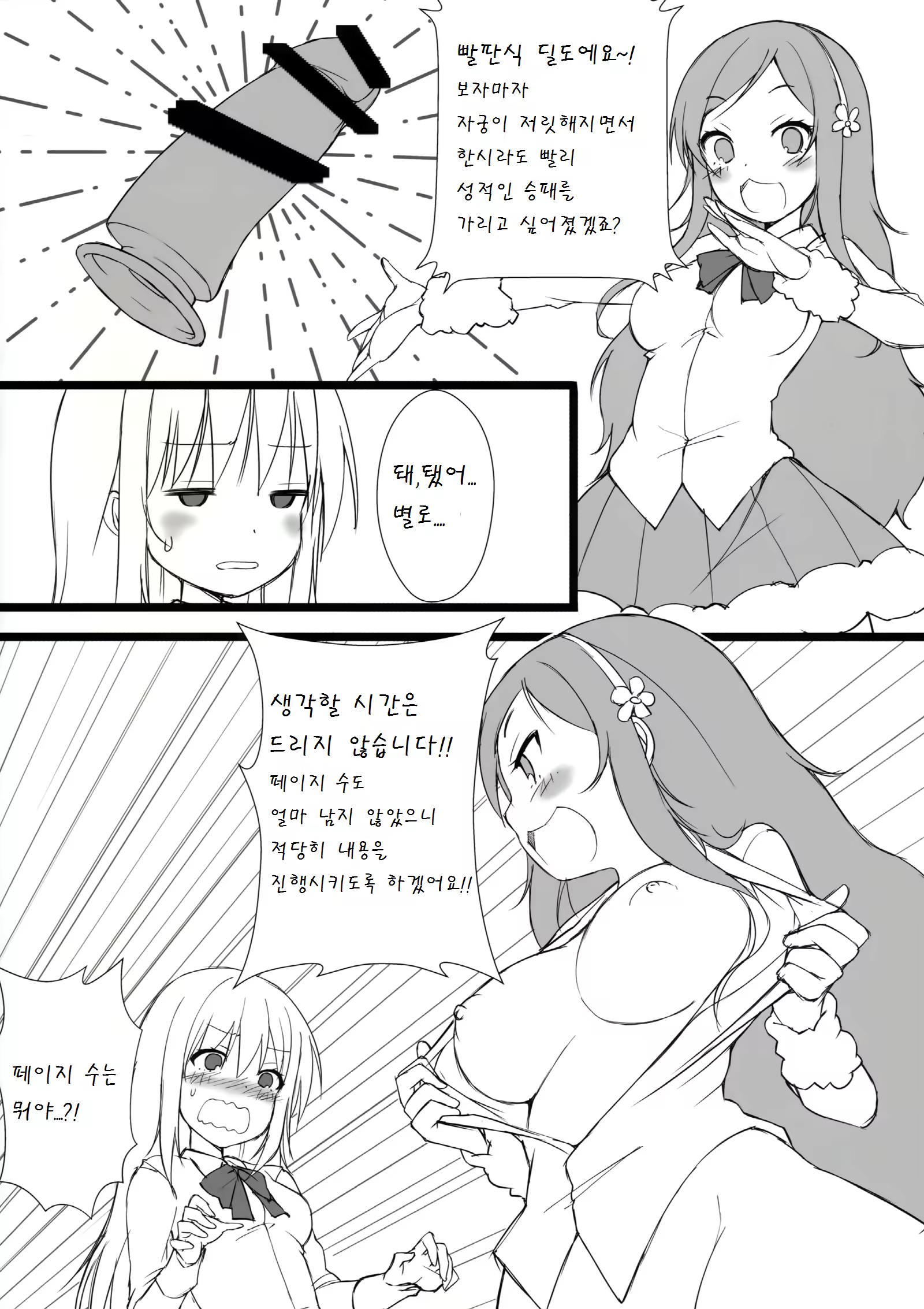 Content 893413 - 13 페이지