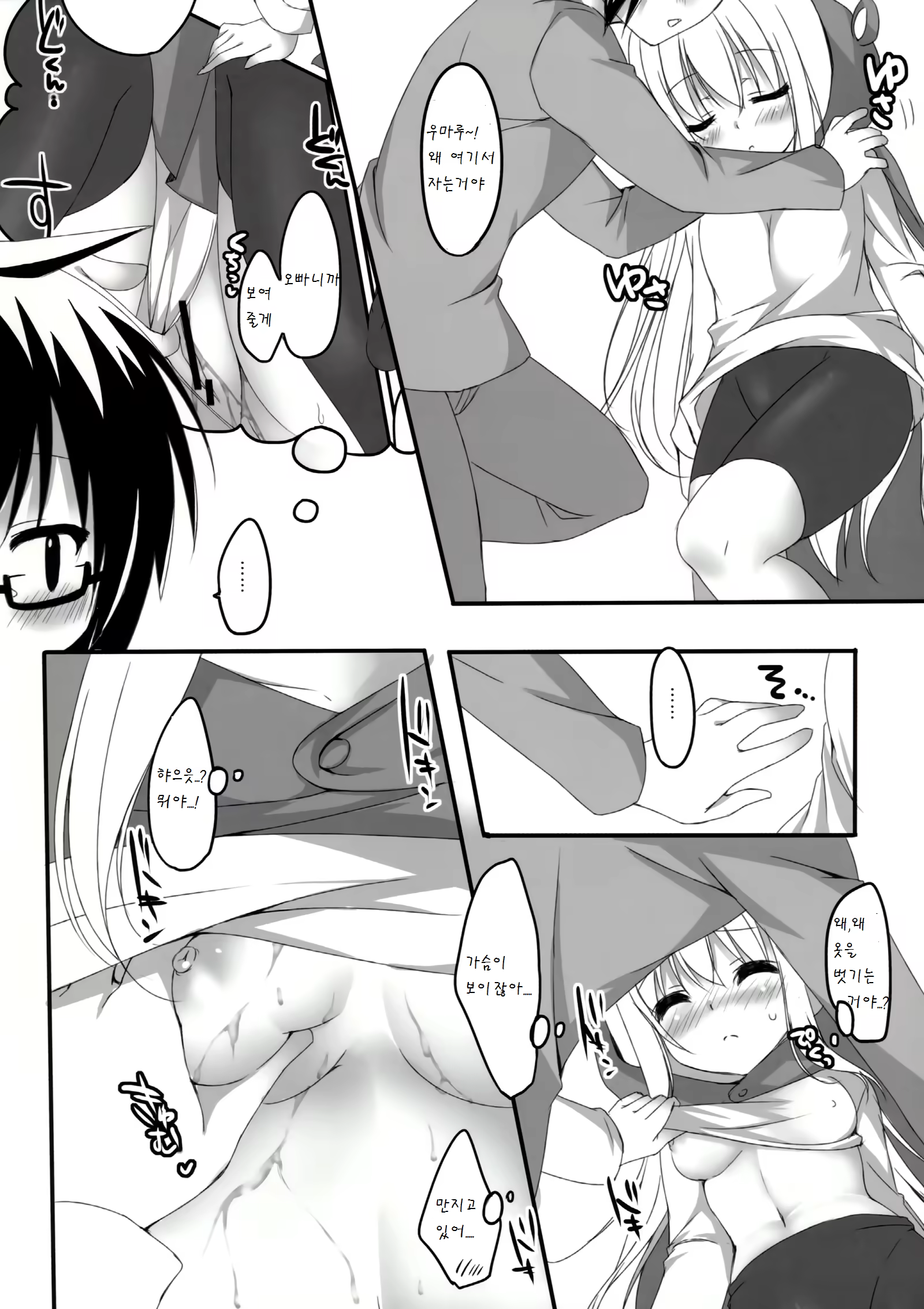 Content 893413 - 6 페이지