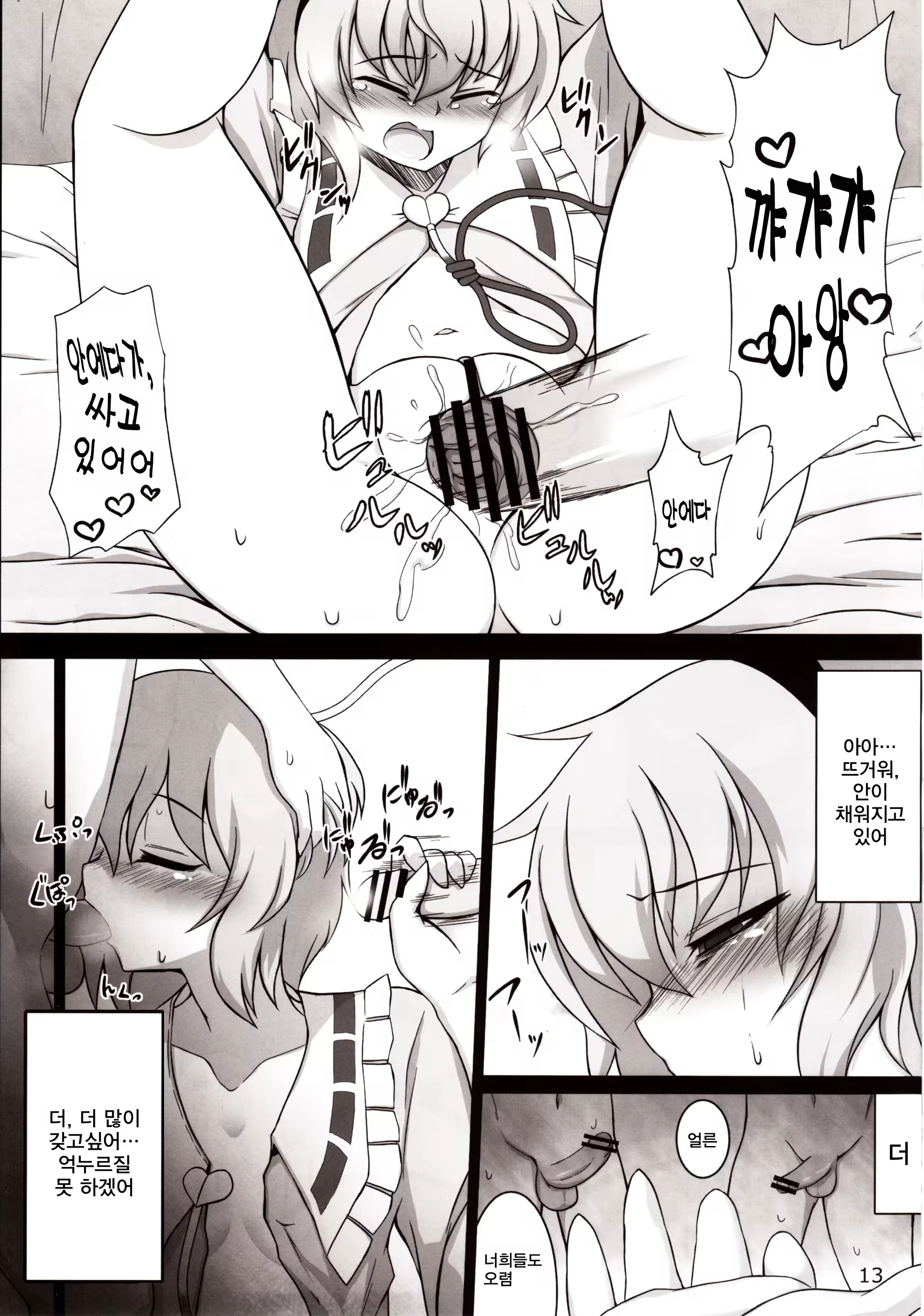Content 893504 - 12 페이지
