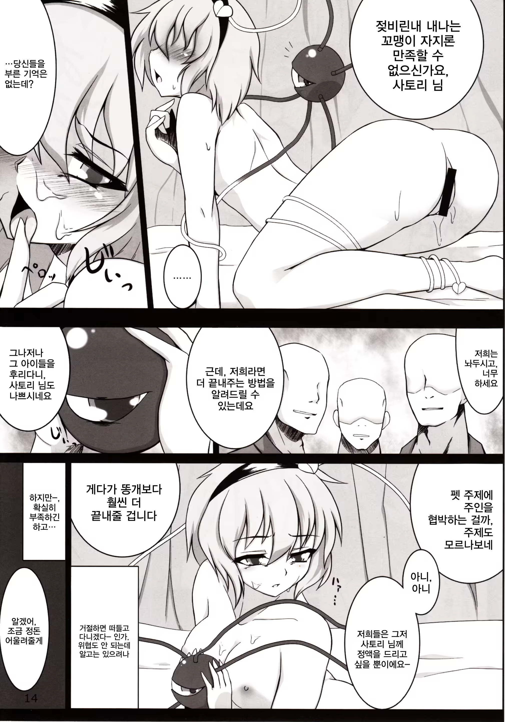 Content 893504 - 13 페이지
