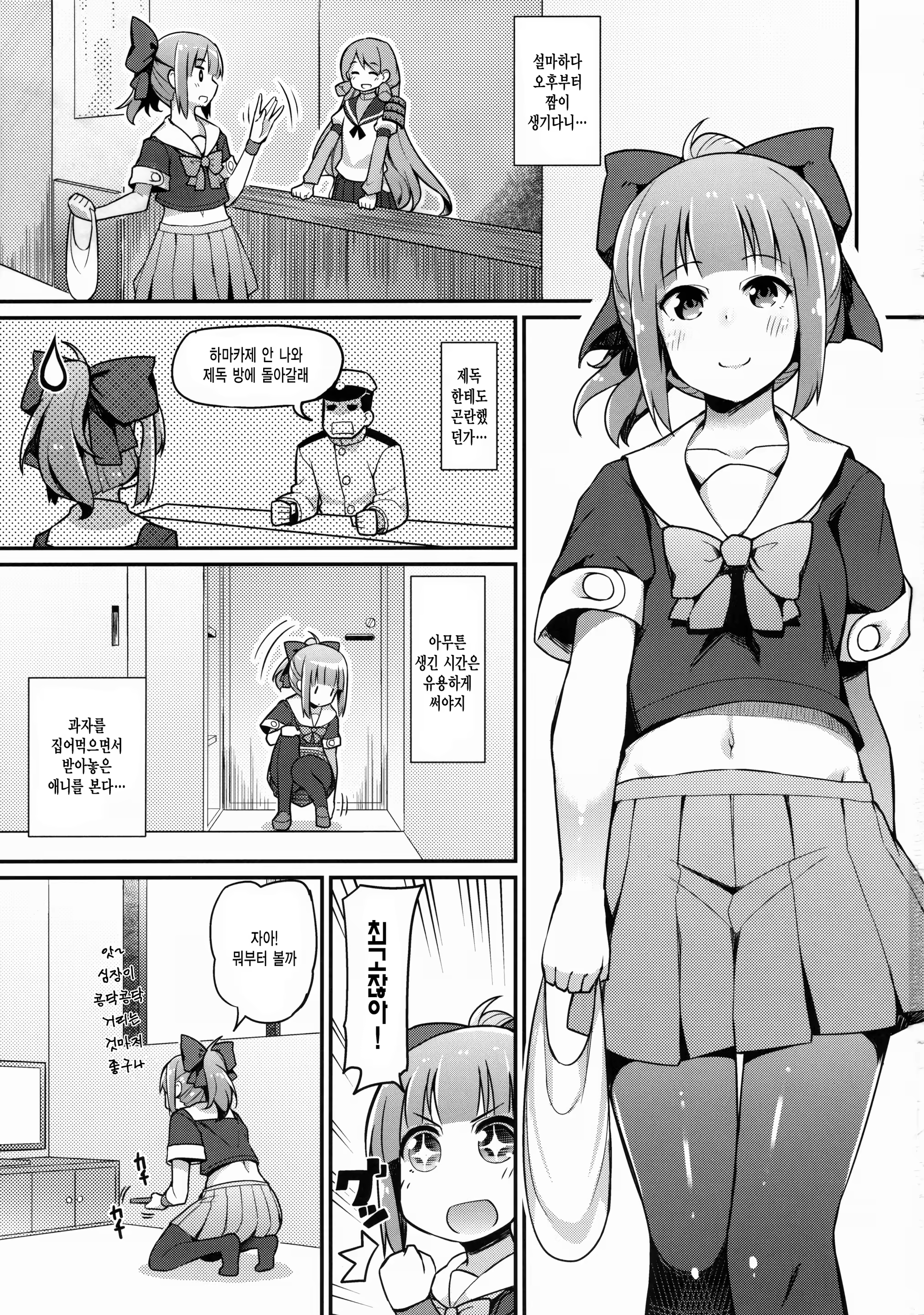 Content 893685 - 2 페이지